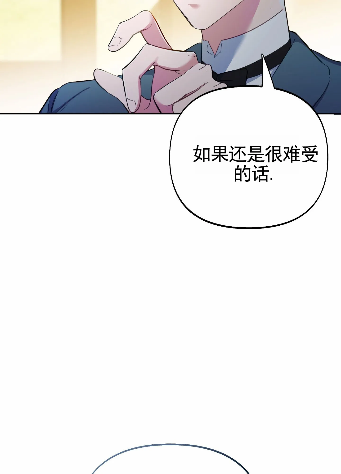 《全体起立》第102话 第52页