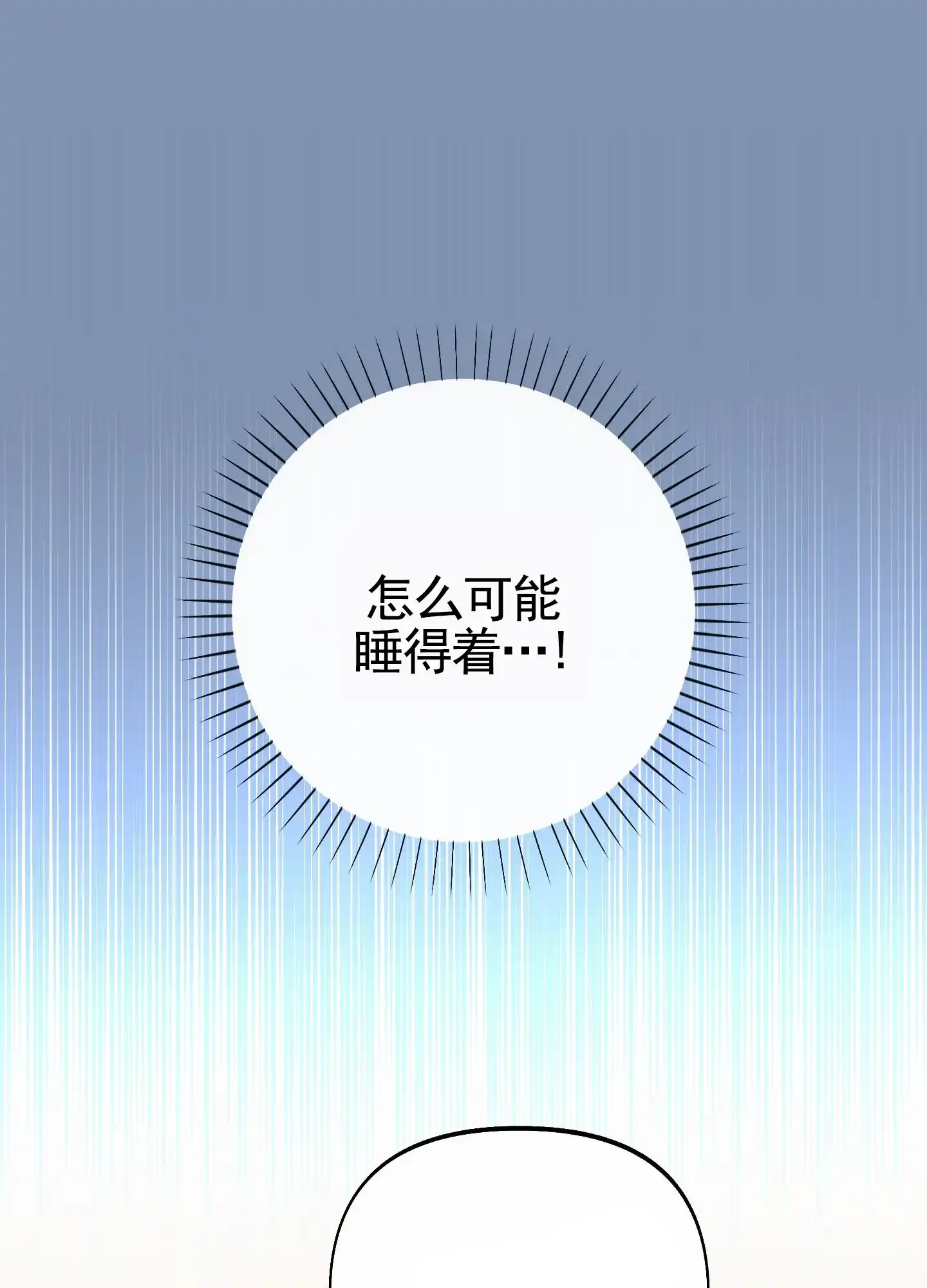 《全体起立》第102话 第20页