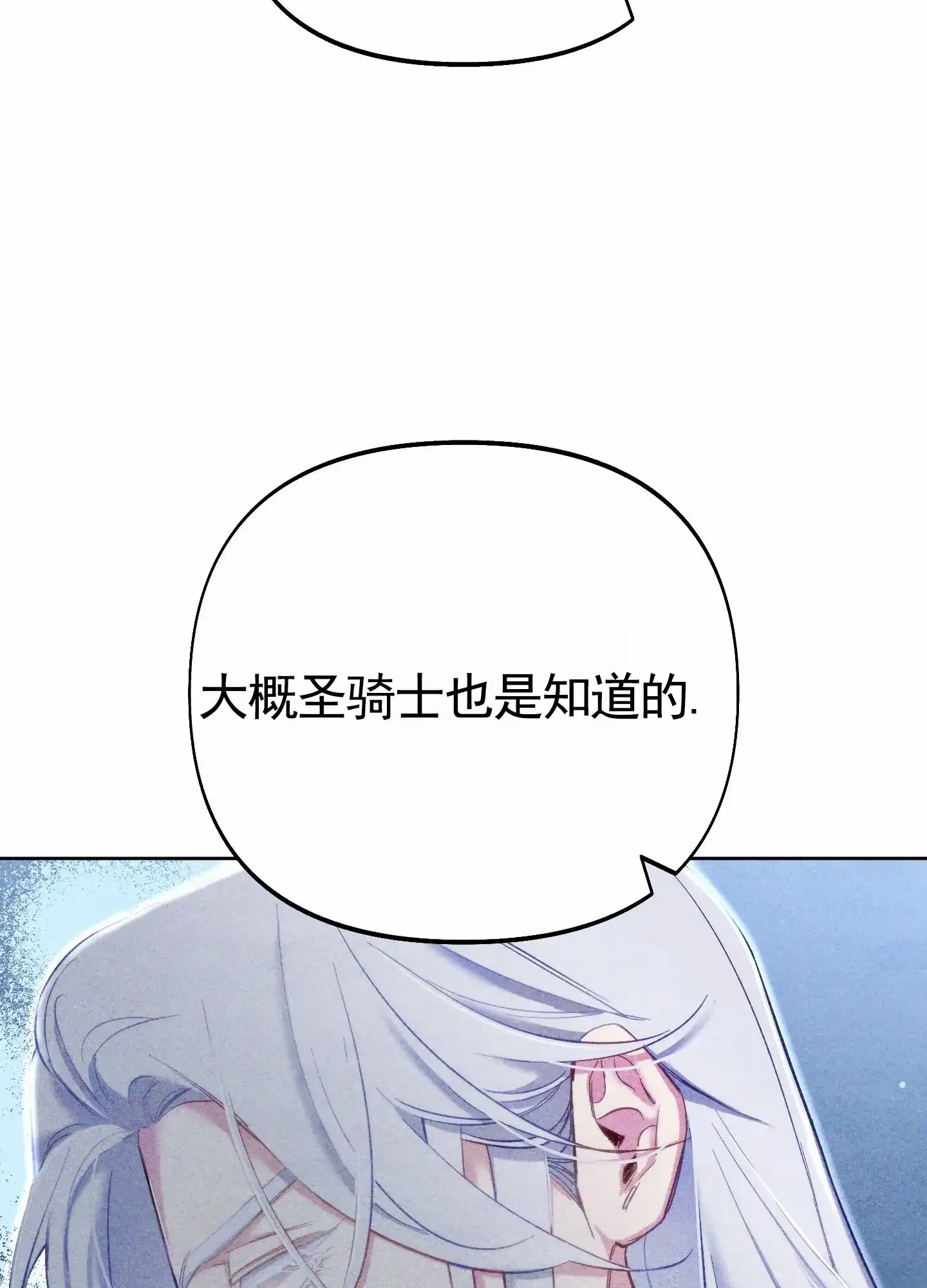 《全体起立》第102话 第39页