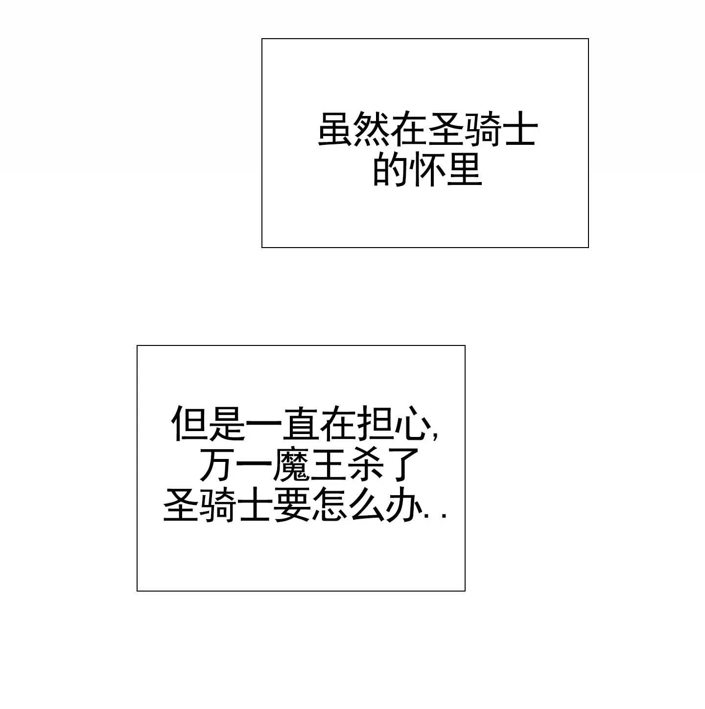 《全体起立》第102话 第12页