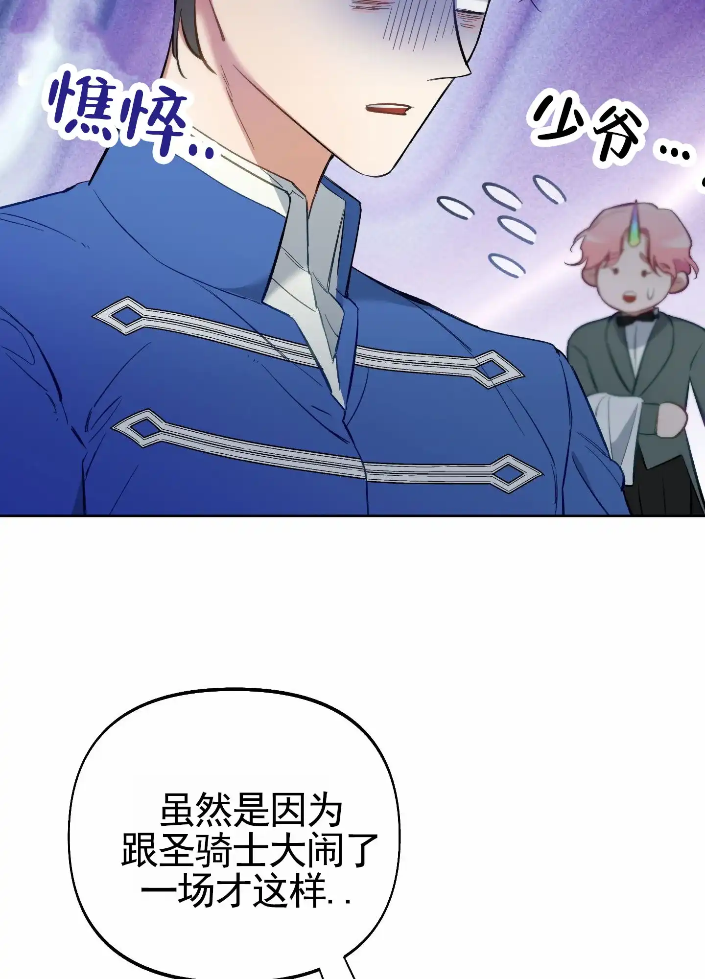 《全体起立》第102话 第10页
