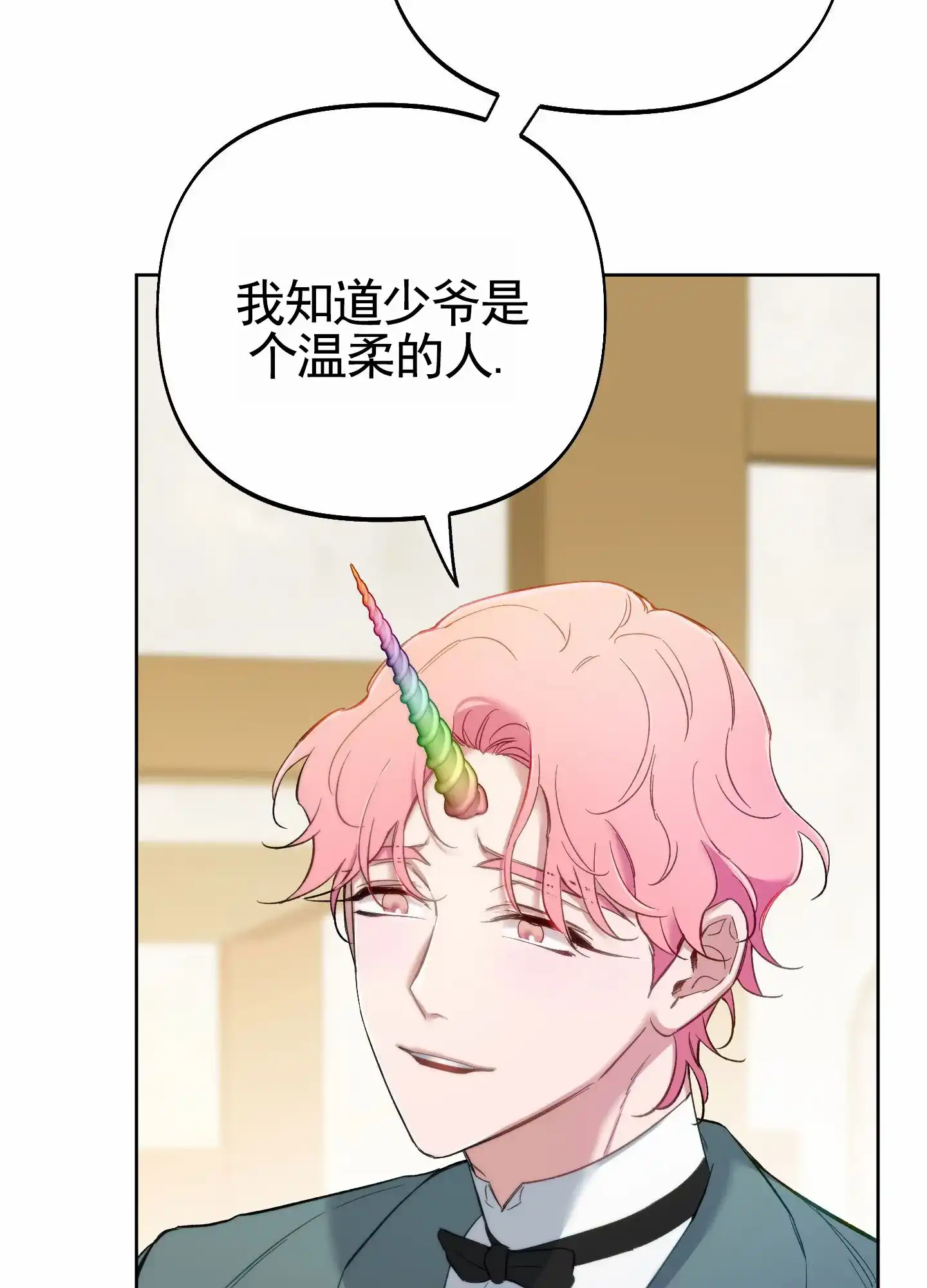 《全体起立》第102话 第48页