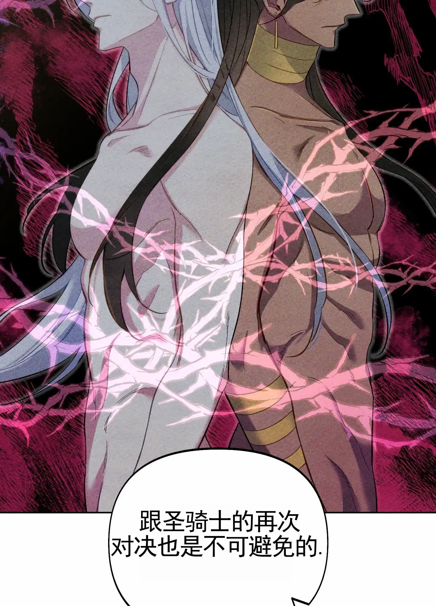 《全体起立》第102话 第38页