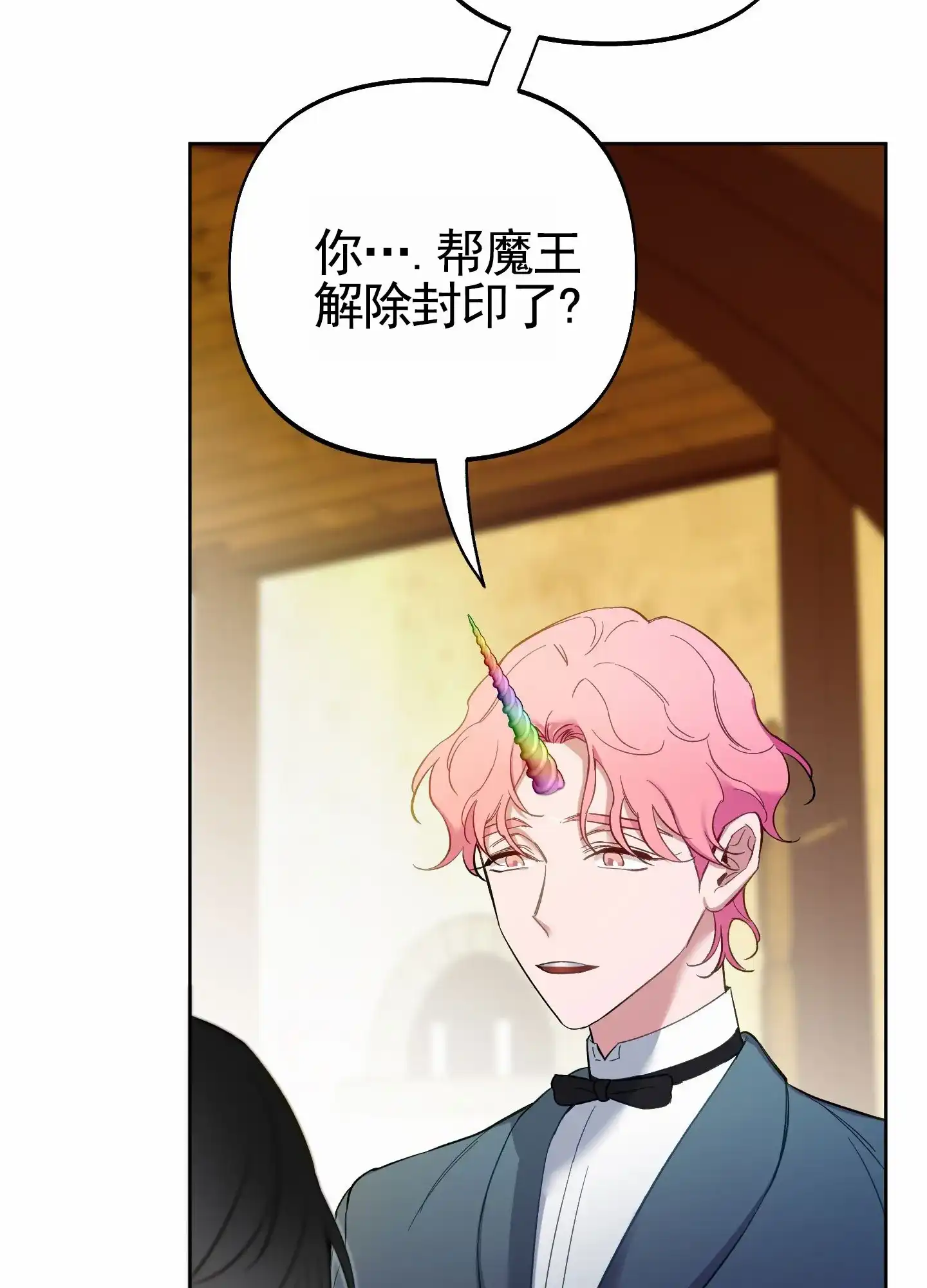 《全体起立》第102话 第23页