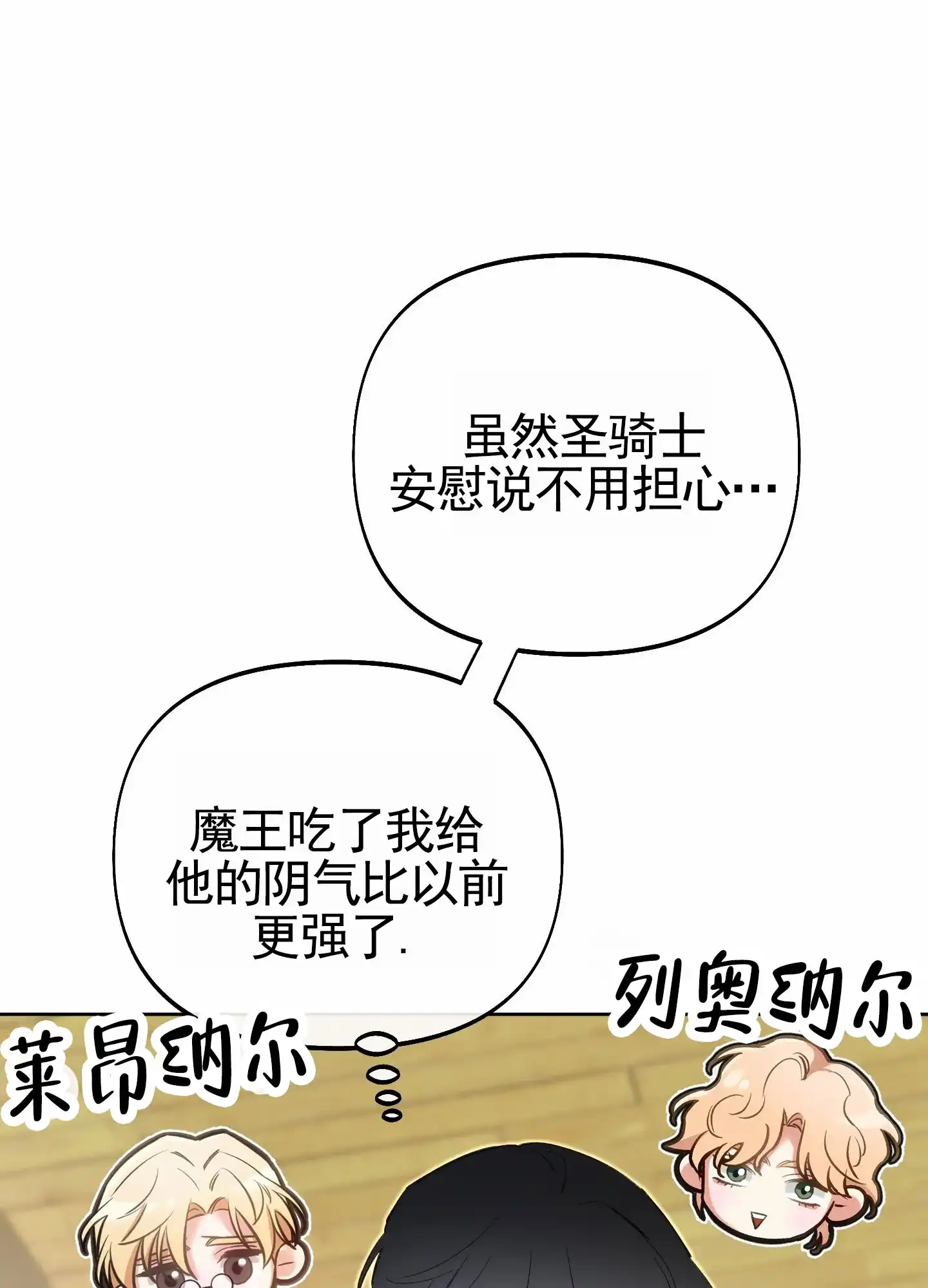 《全体起立》第102话 第15页