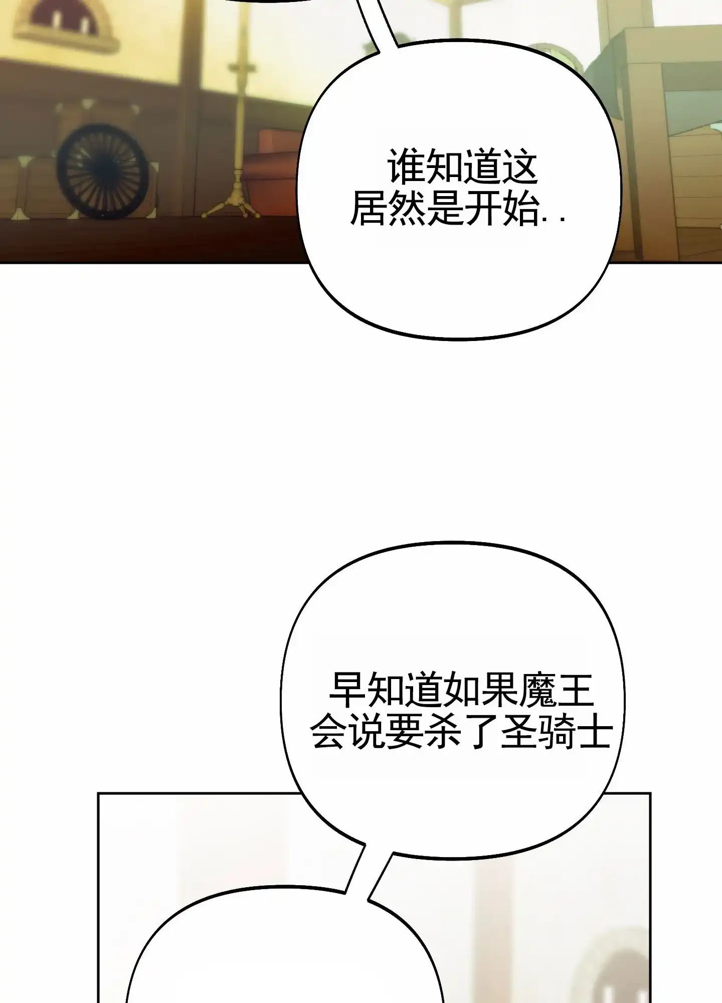 《全体起立》第102话 第32页