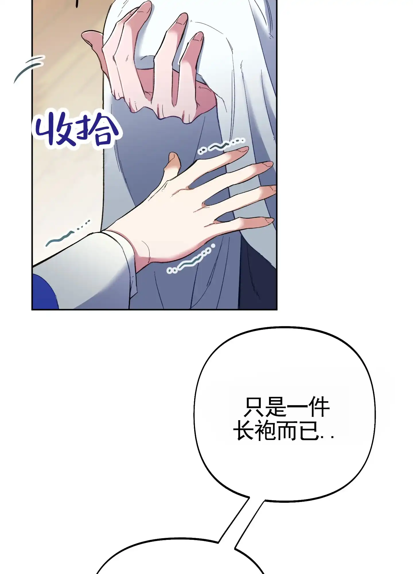 《全体起立》第102话 第7页
