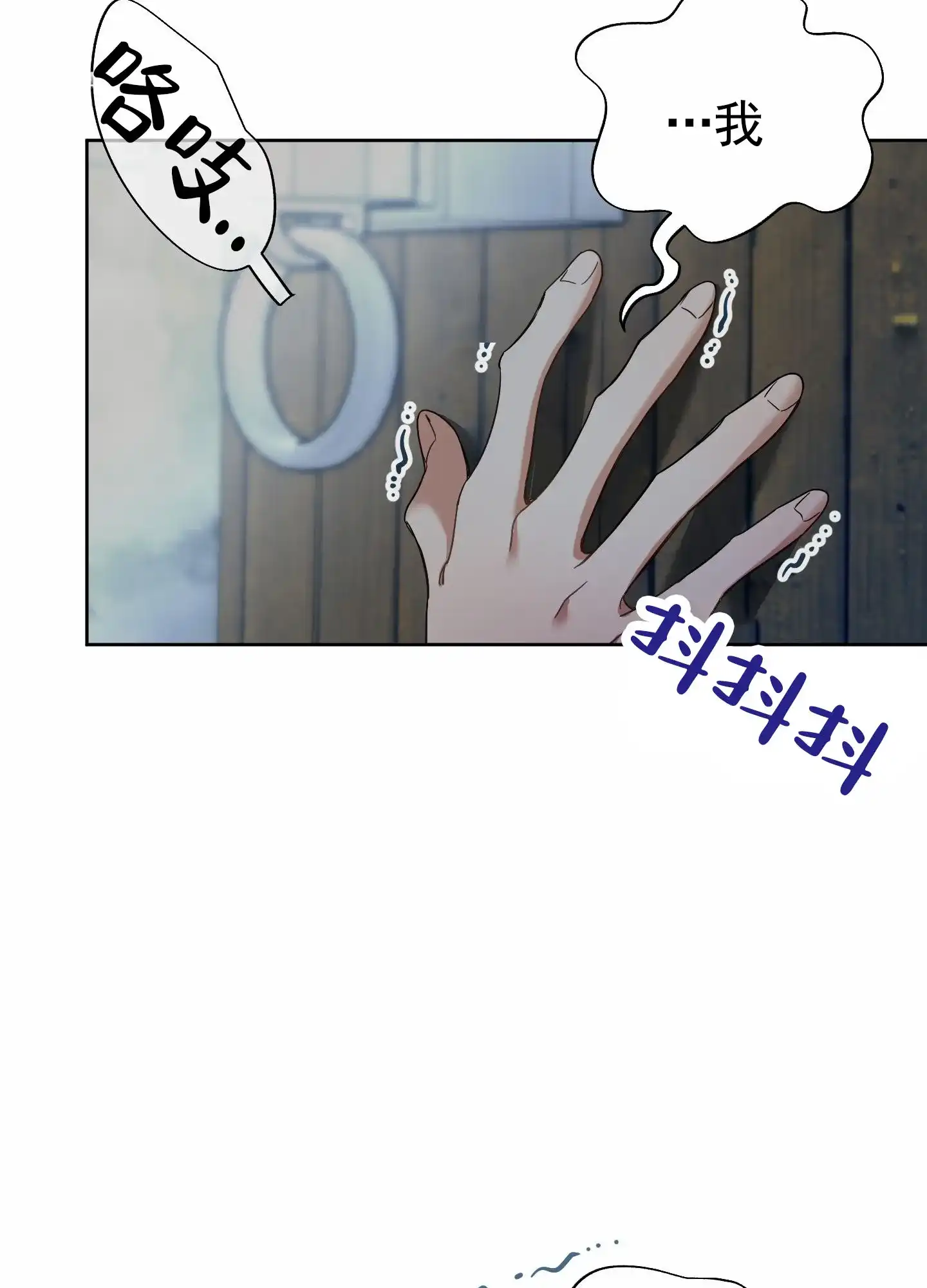《全体起立》第102话 第2页