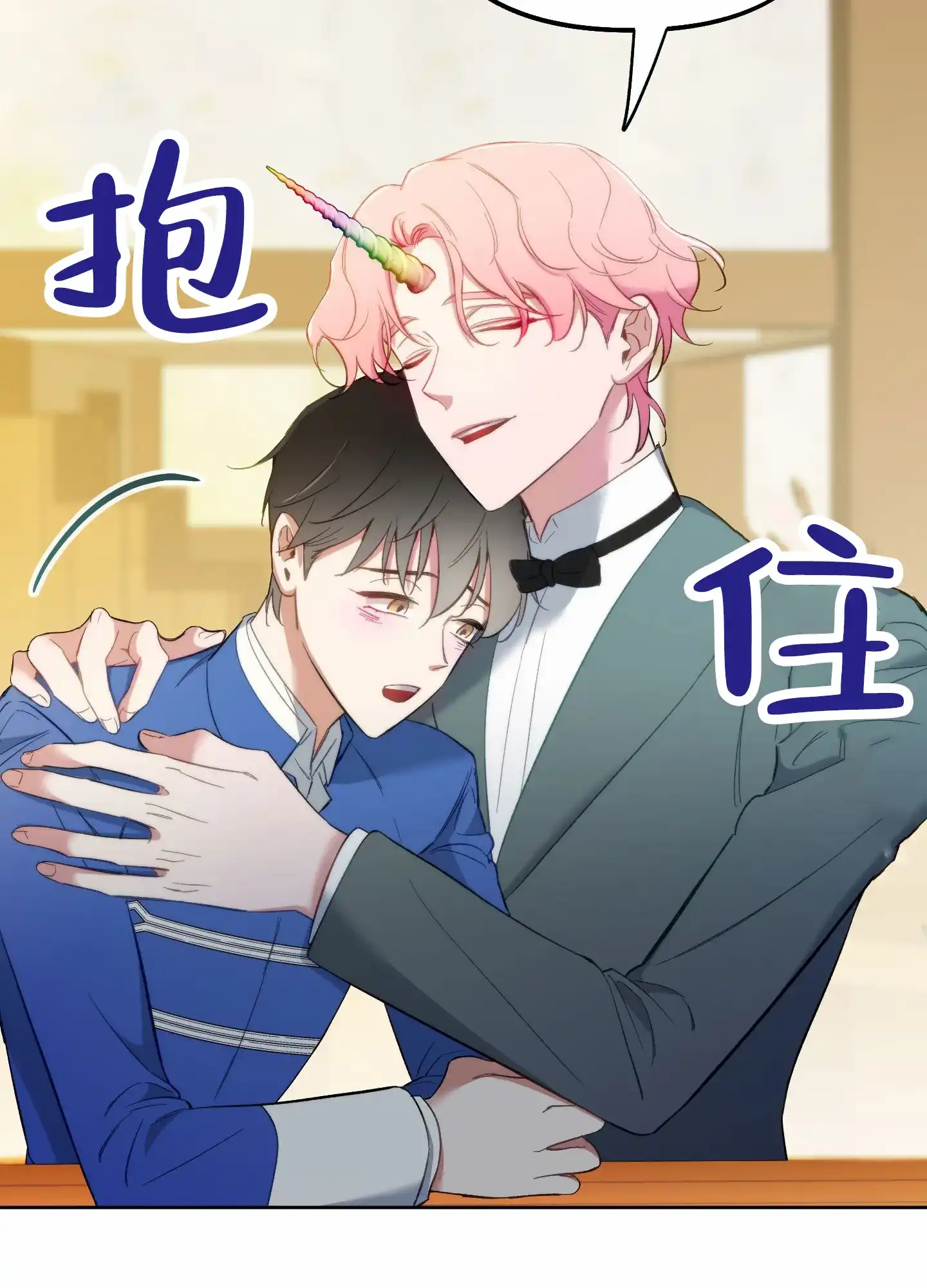 《全体起立》第102话 第42页