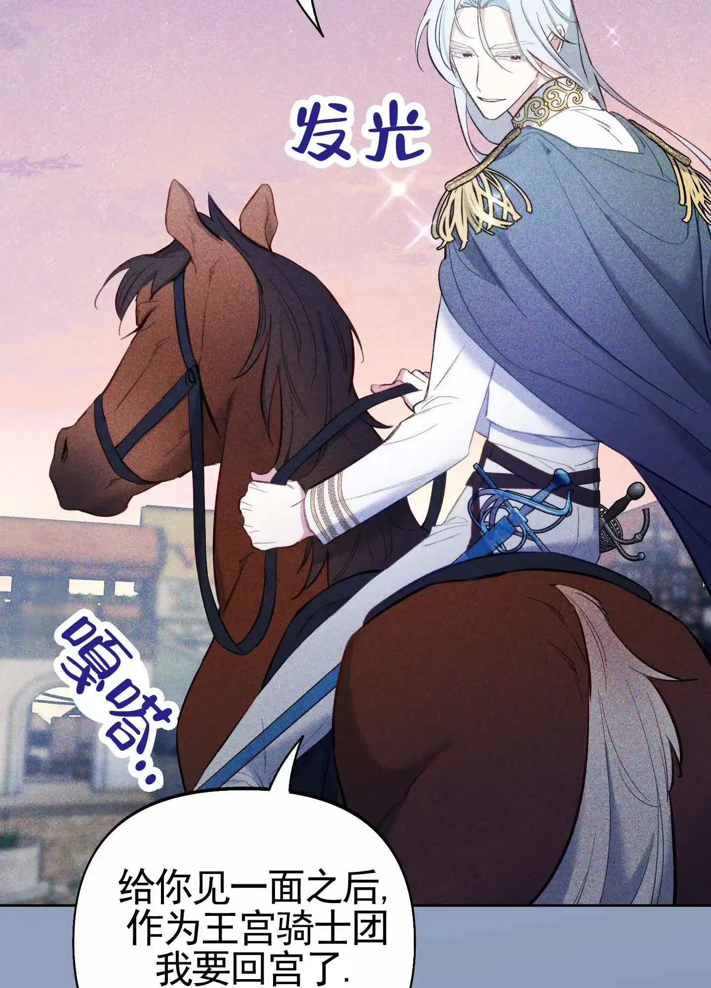 《全体起立》第102话 第18页