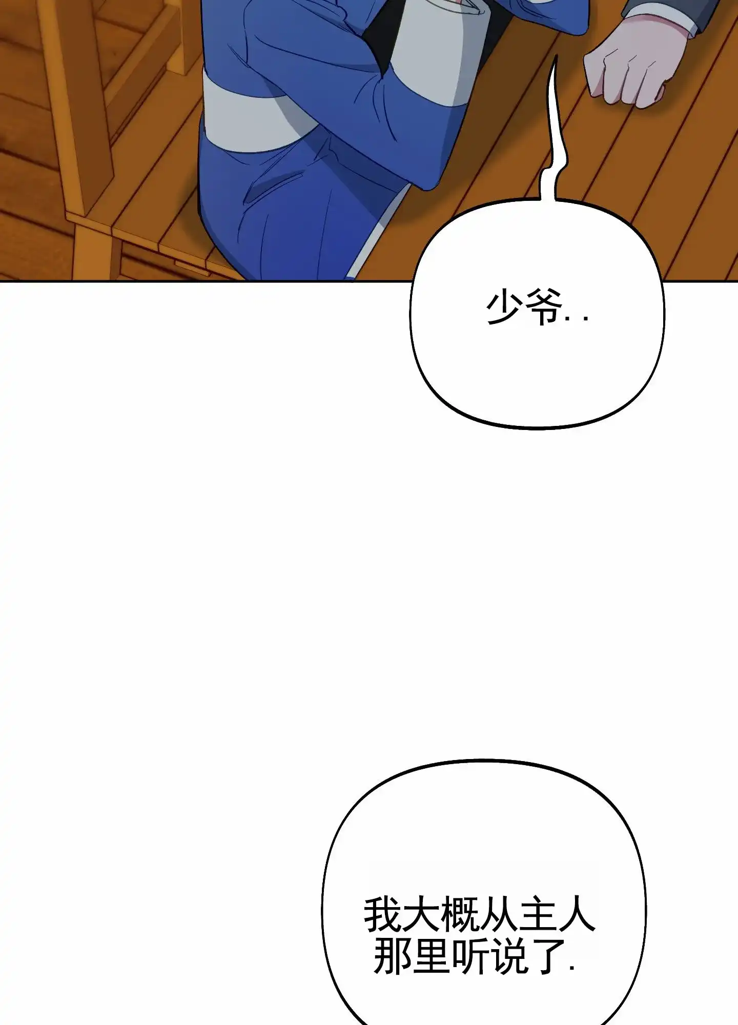《全体起立》第102话 第22页