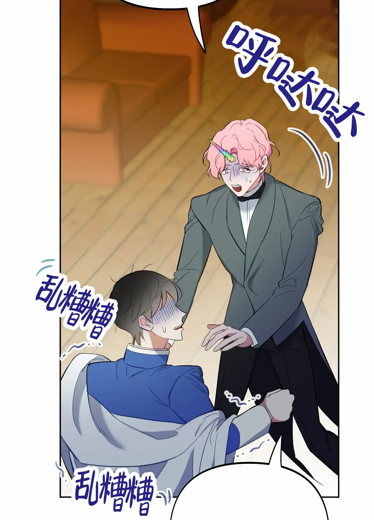 《全体起立》第102话 第5页