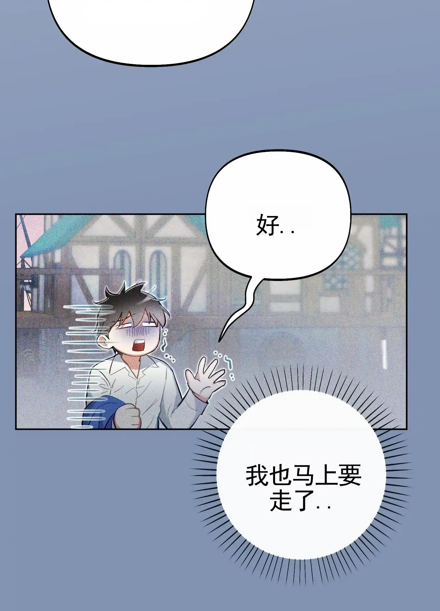 《全体起立》第102话 第19页