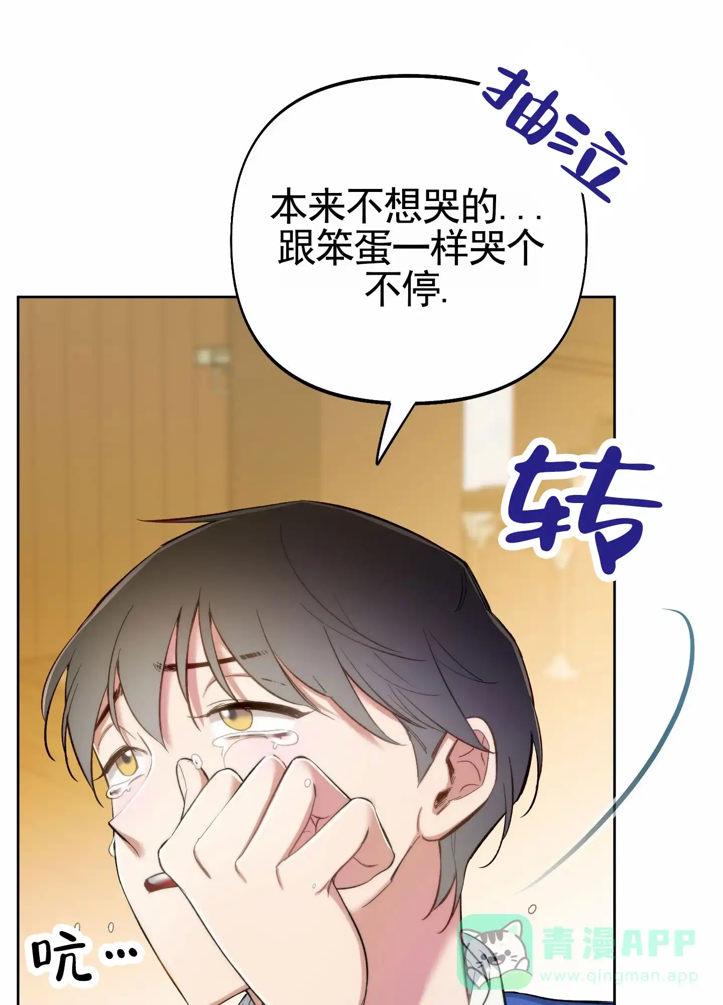 《全体起立》第102话 第46页