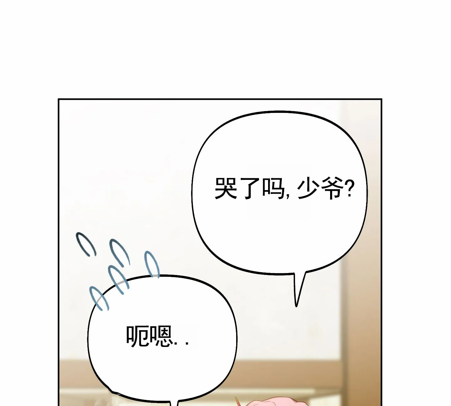 《全体起立》第102话 第44页