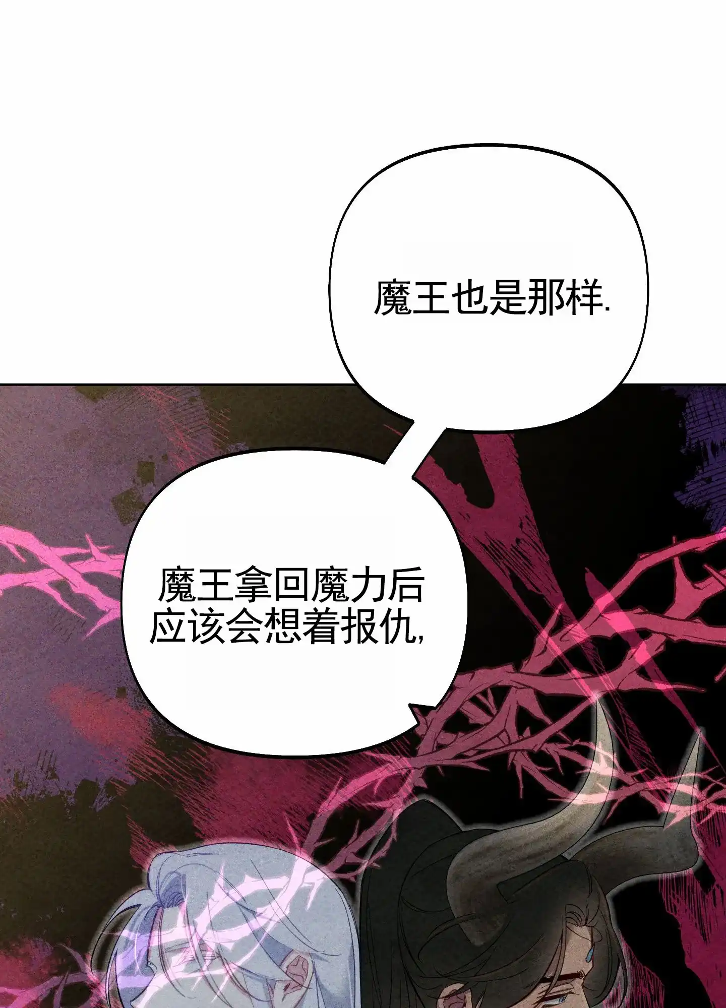 《全体起立》第102话 第37页
