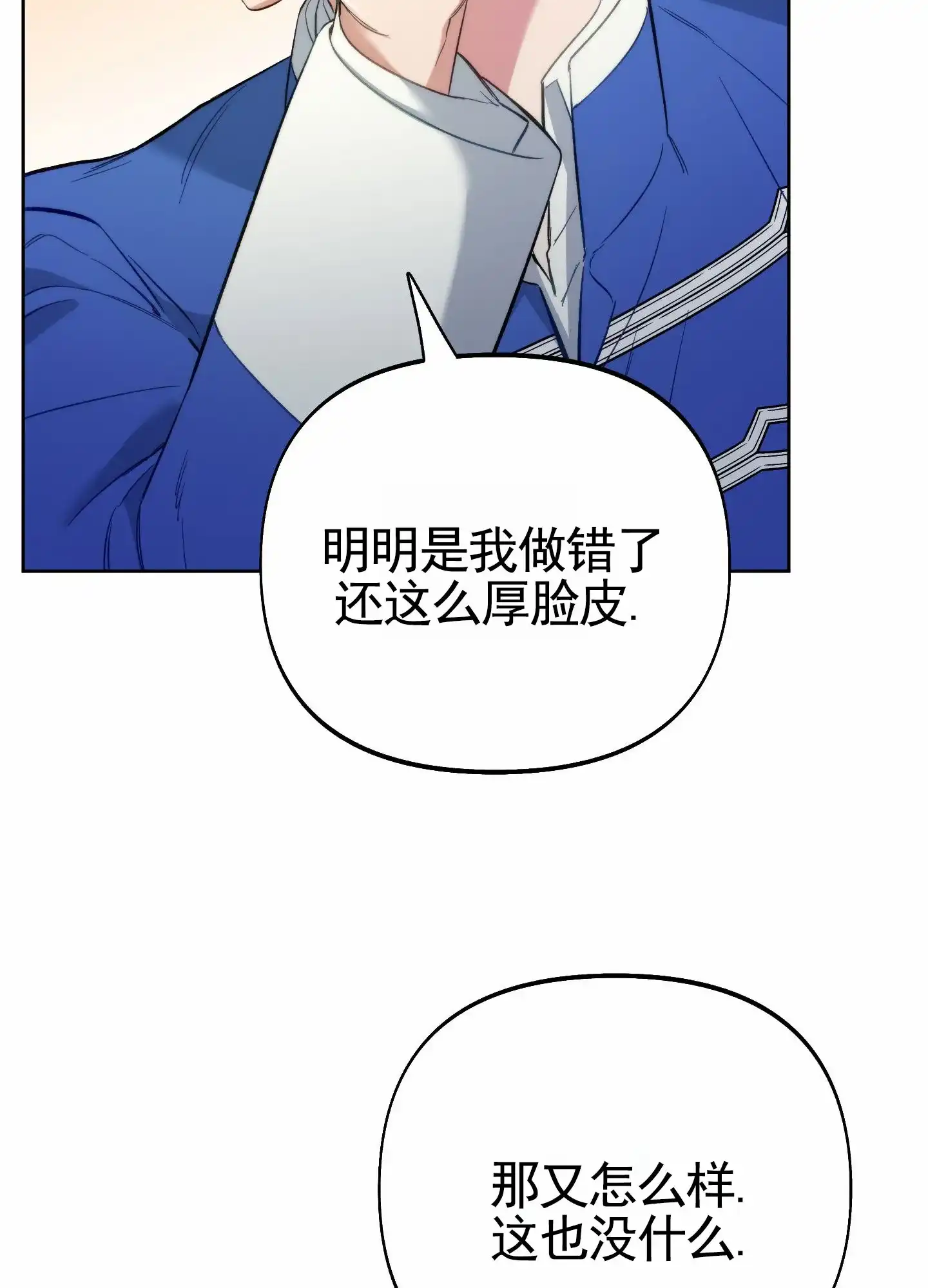 《全体起立》第102话 第47页