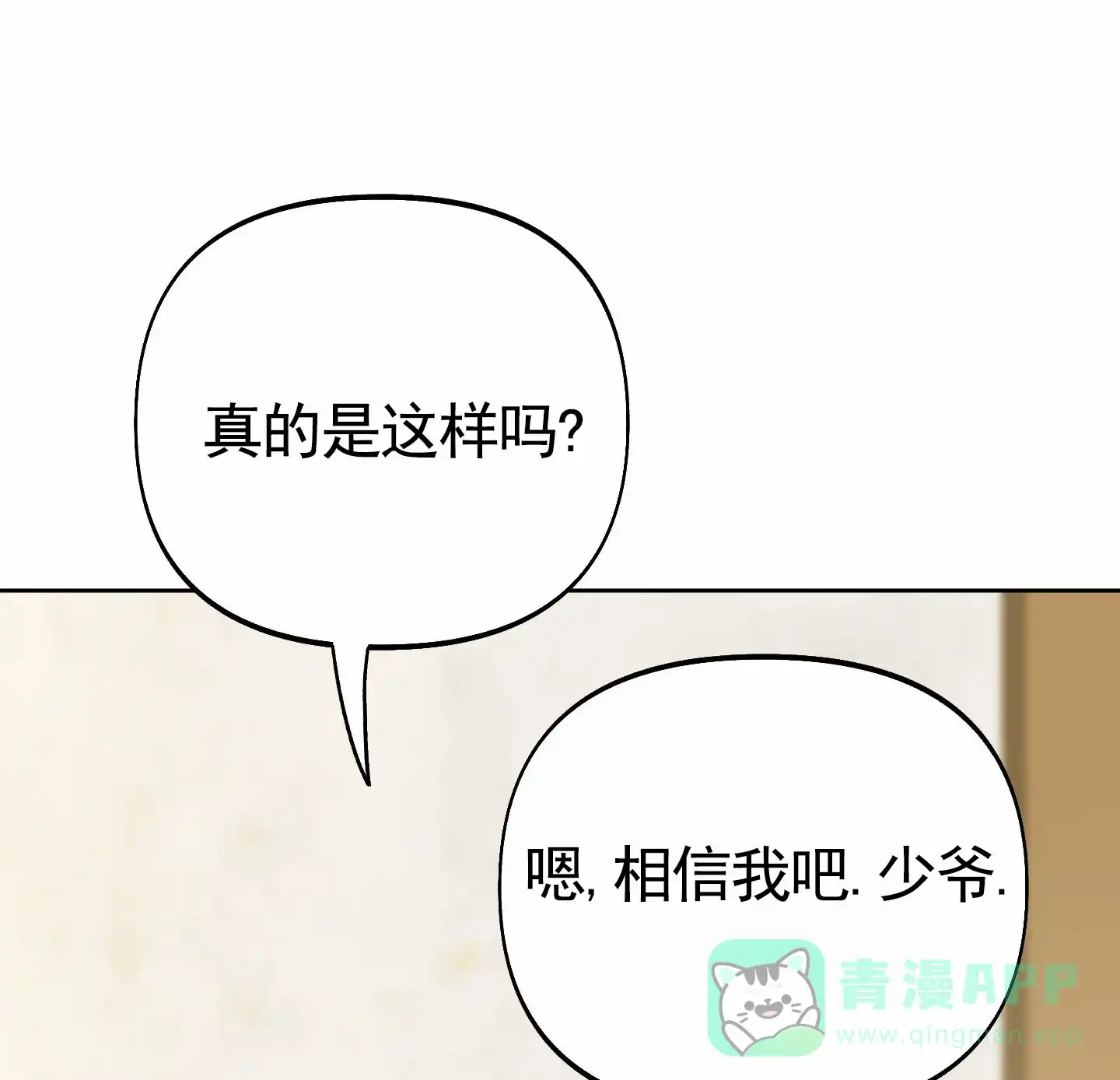 《全体起立》第102话 第41页