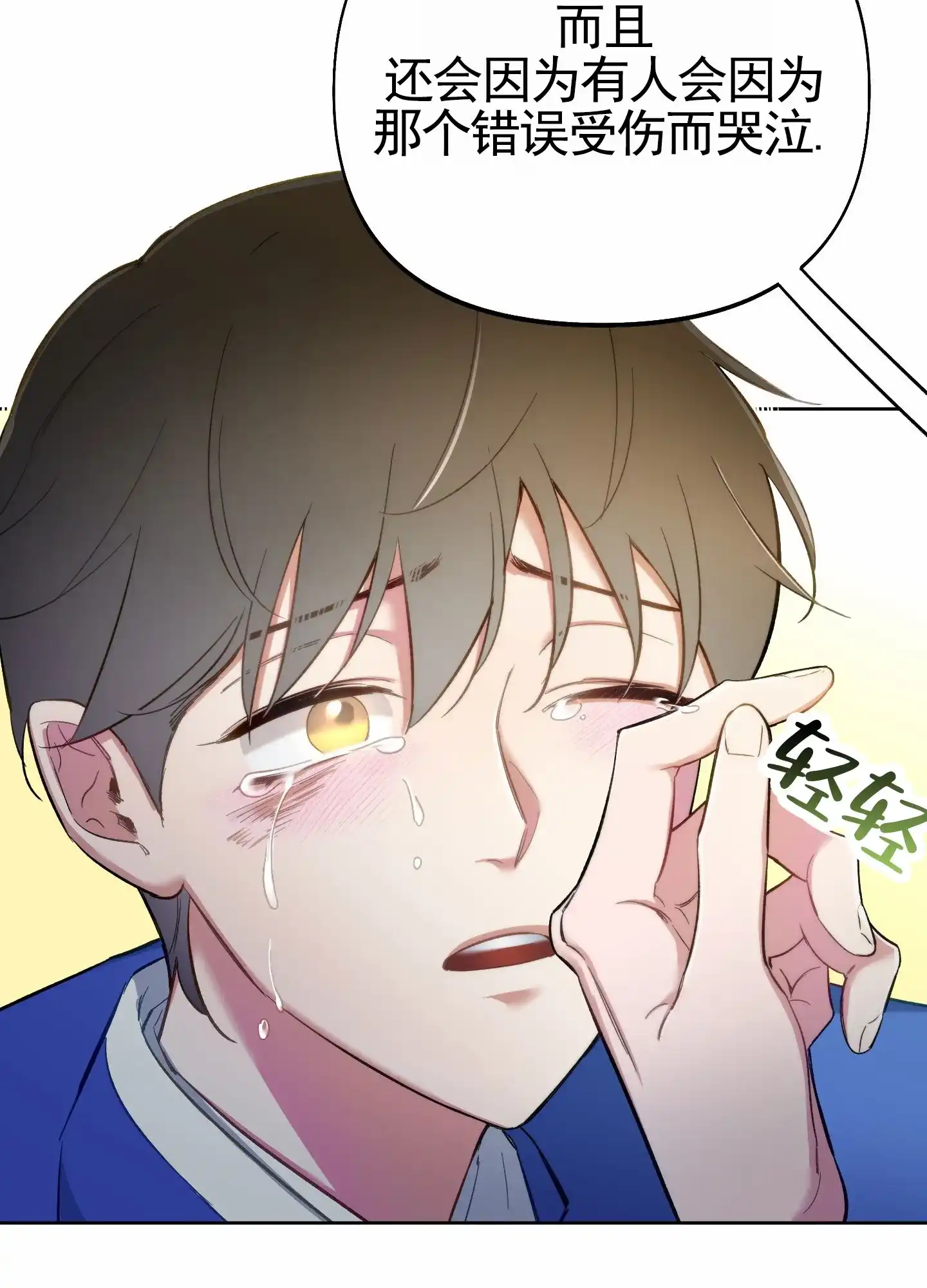 《全体起立》第102话 第50页