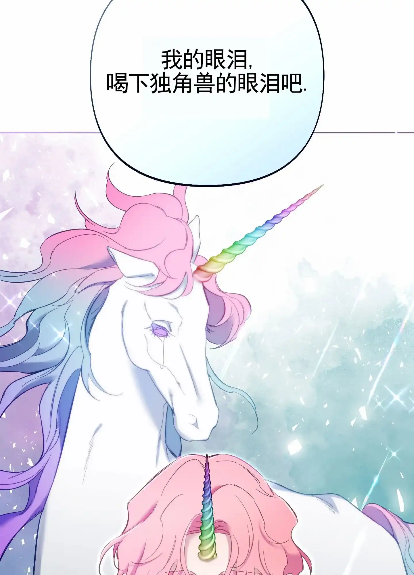 《全体起立》第102话 第53页