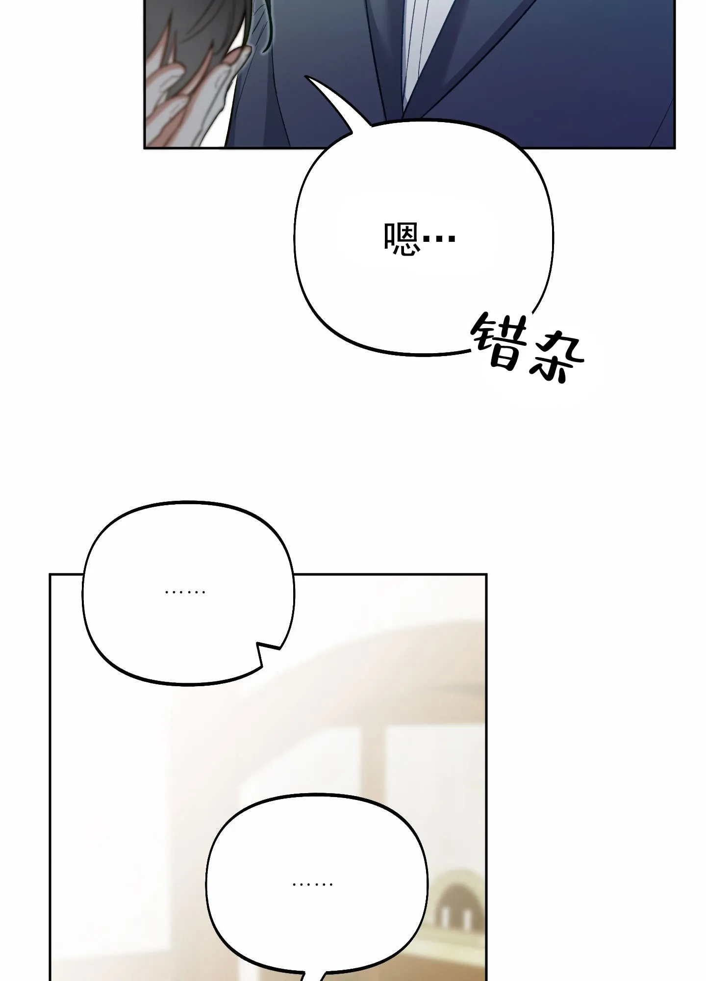 《全体起立》第102话 第24页