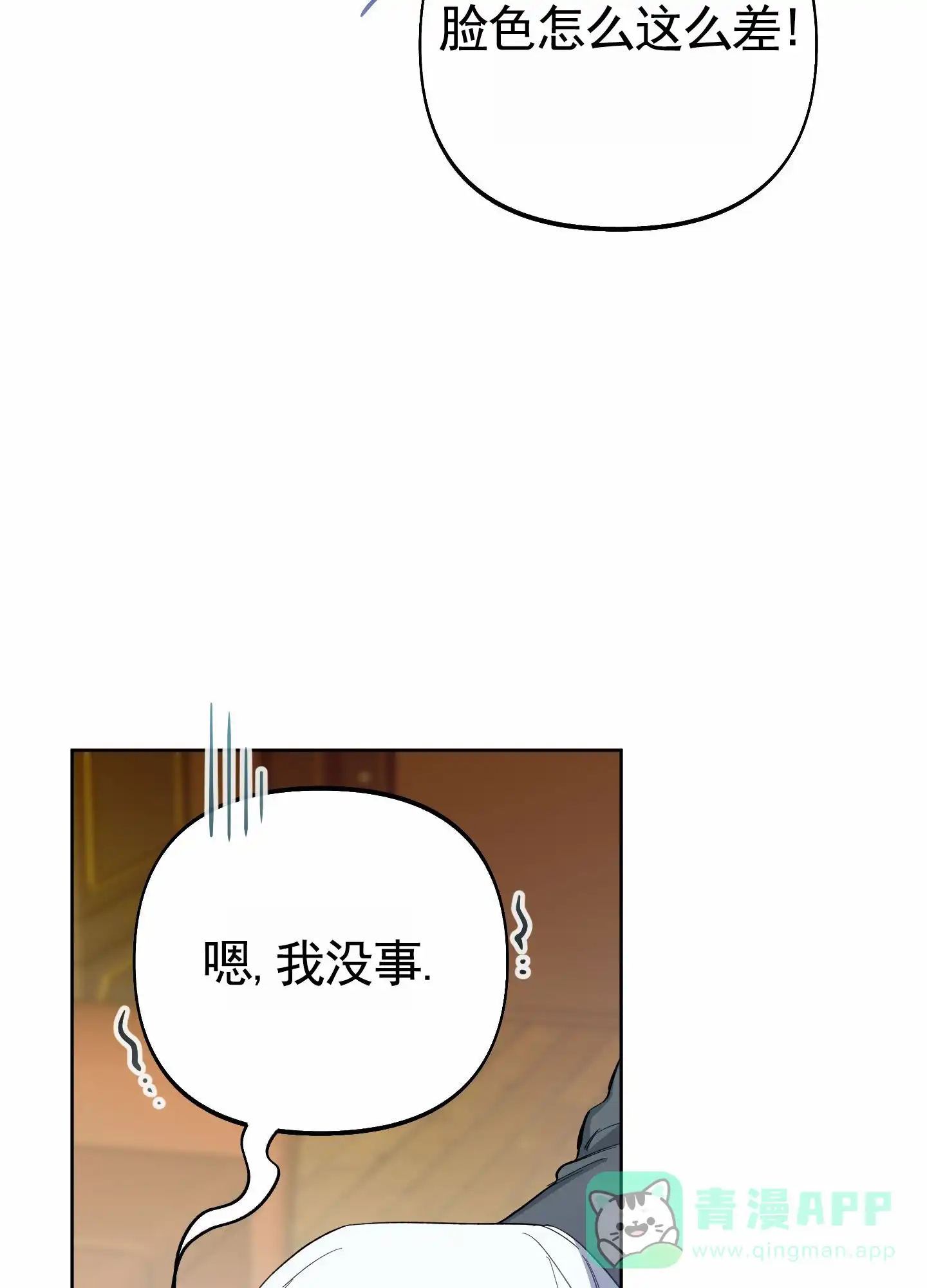 《全体起立》第102话 第6页