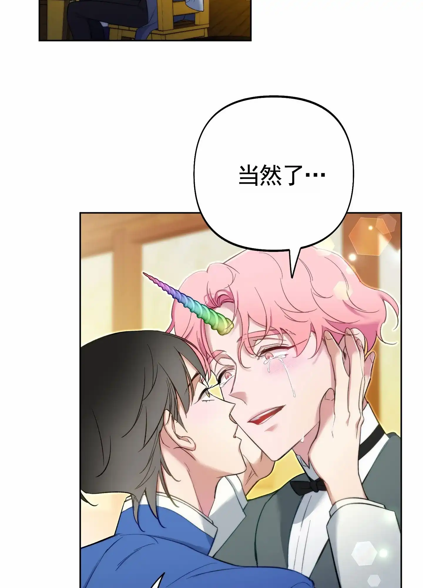 《全体起立》第103话 第20页