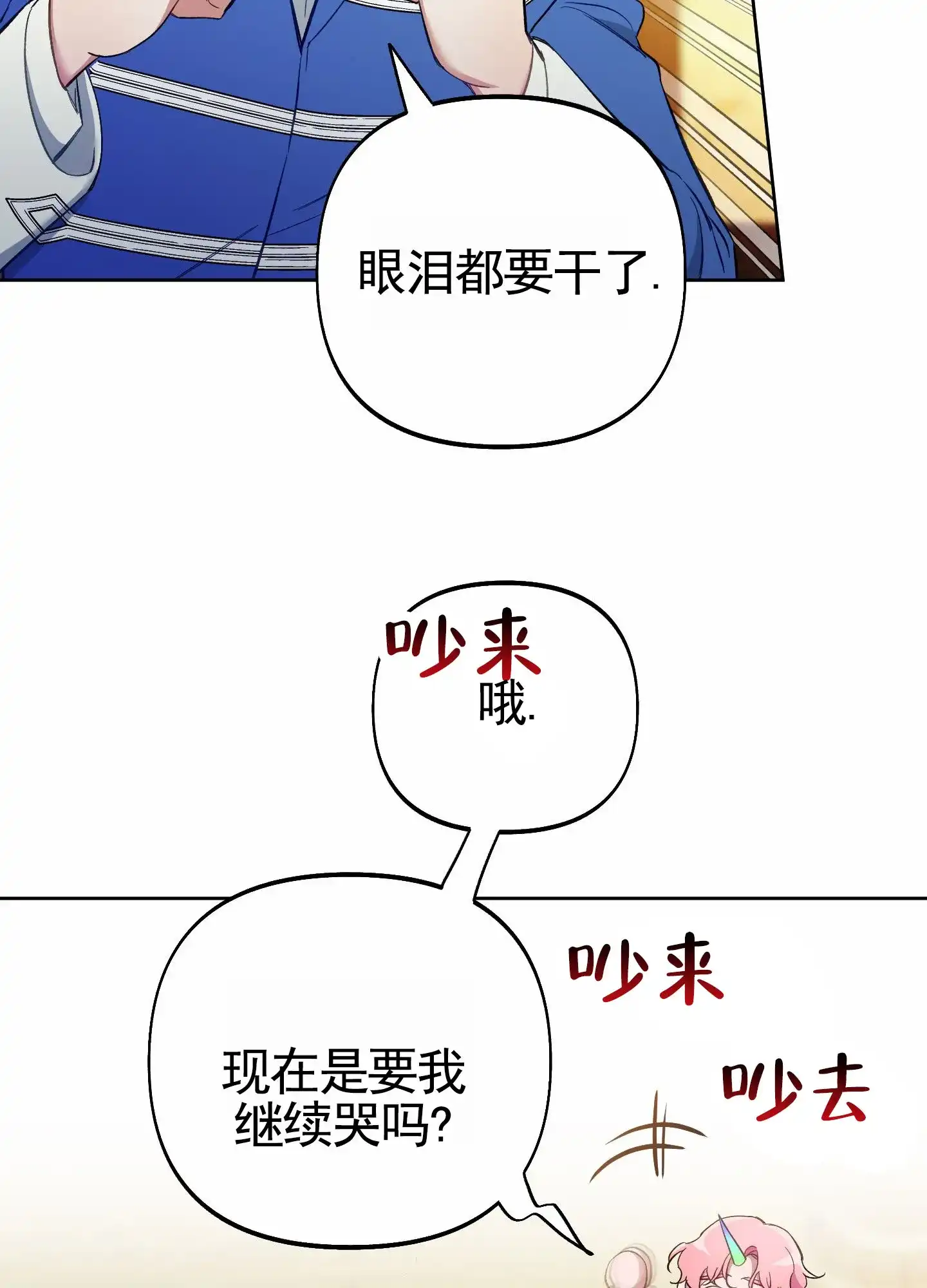 《全体起立》第103话 第32页