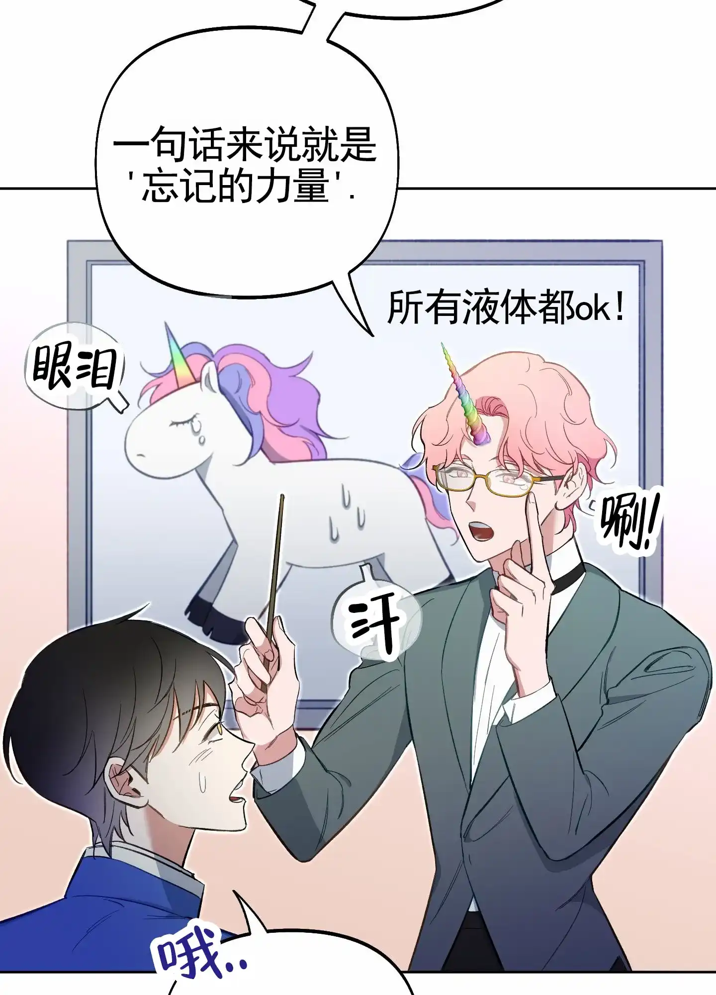 《全体起立》第103话 第5页