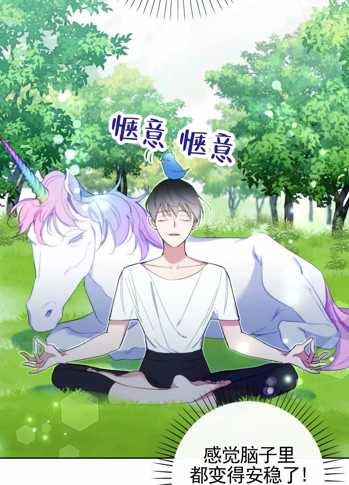 《全体起立》第103话 第17页