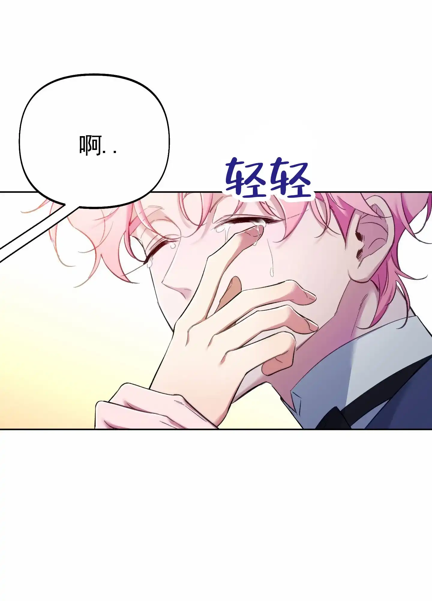 《全体起立》第103话 第13页