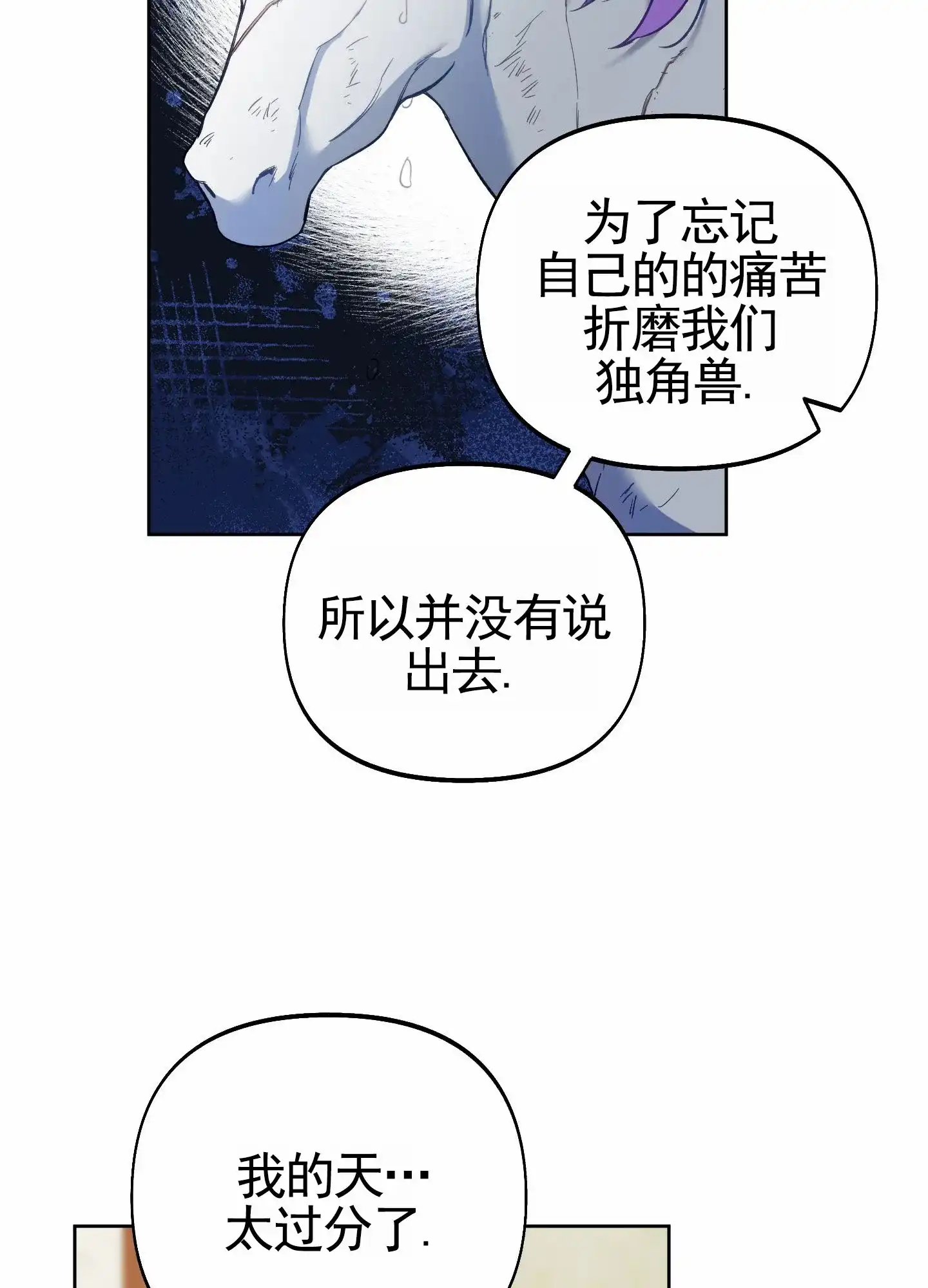 《全体起立》第103话 第7页