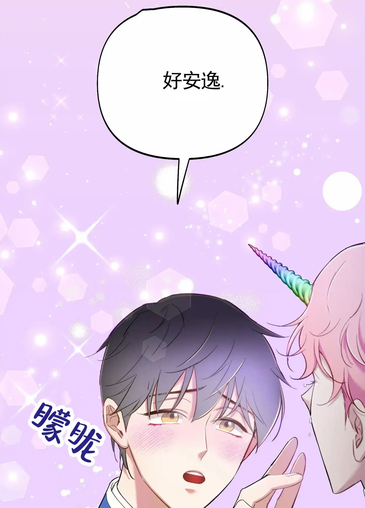 《全体起立》第103话 第24页