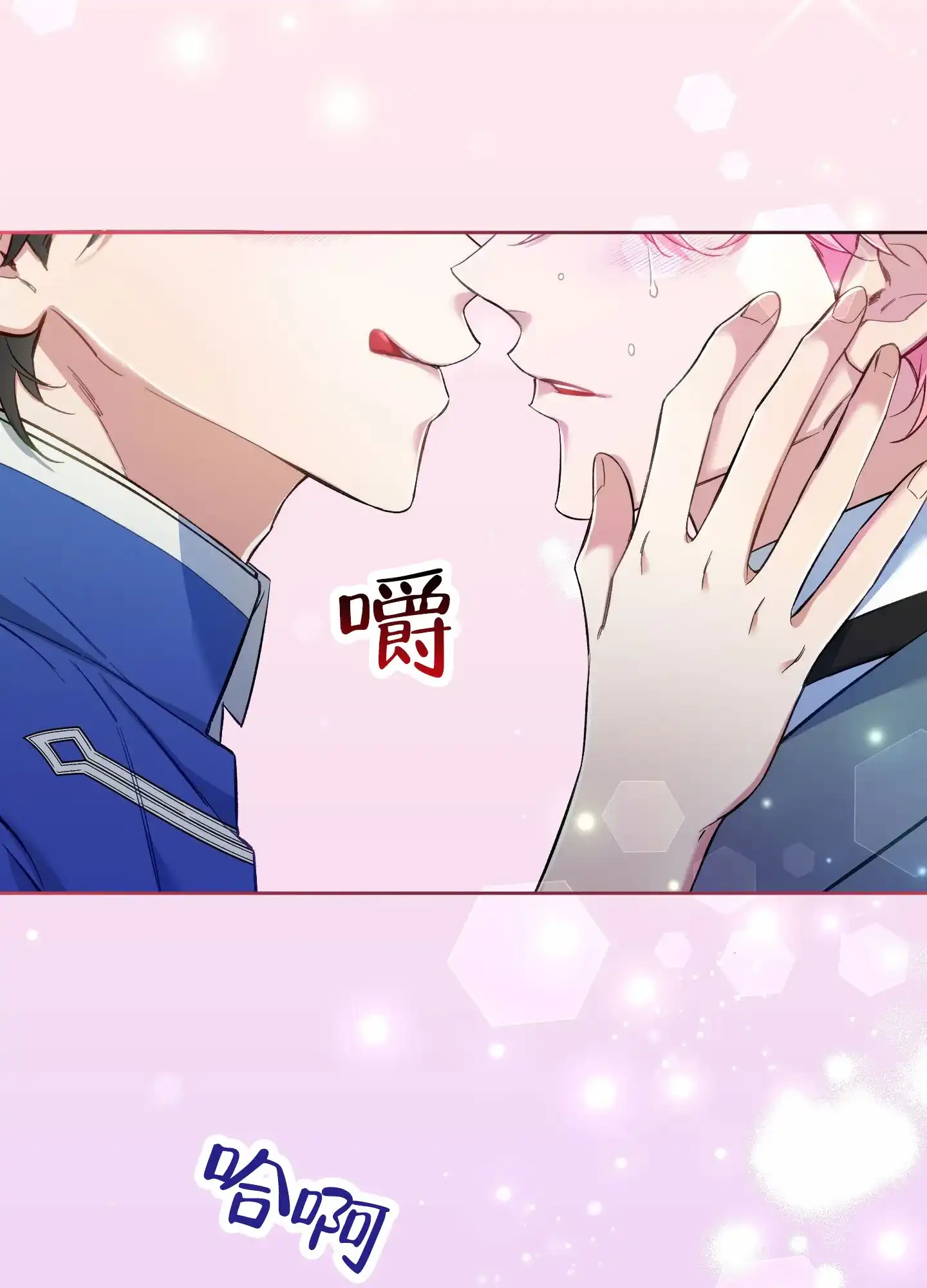 《全体起立》第103话 第23页