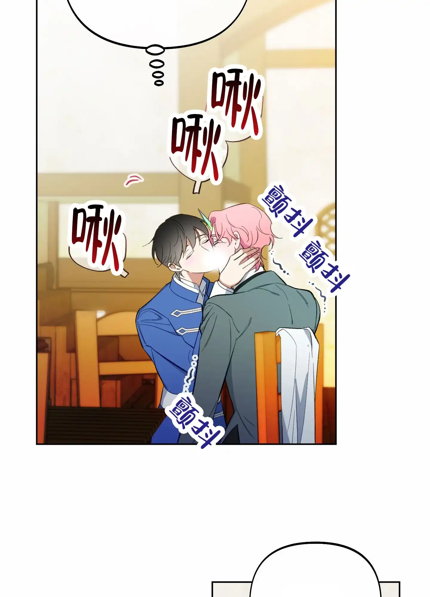 《全体起立》第103话 第28页