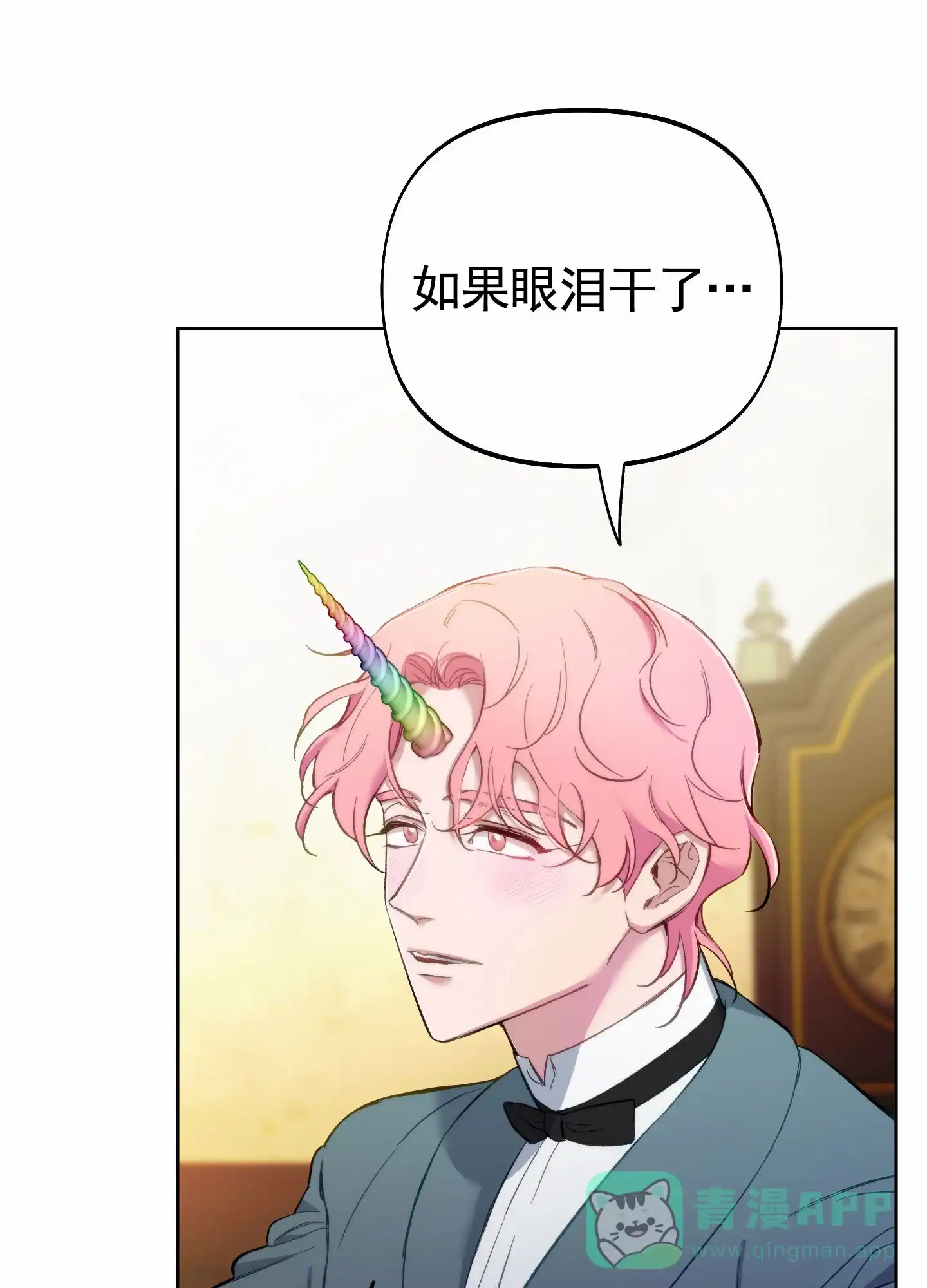 《全体起立》第103话 第36页