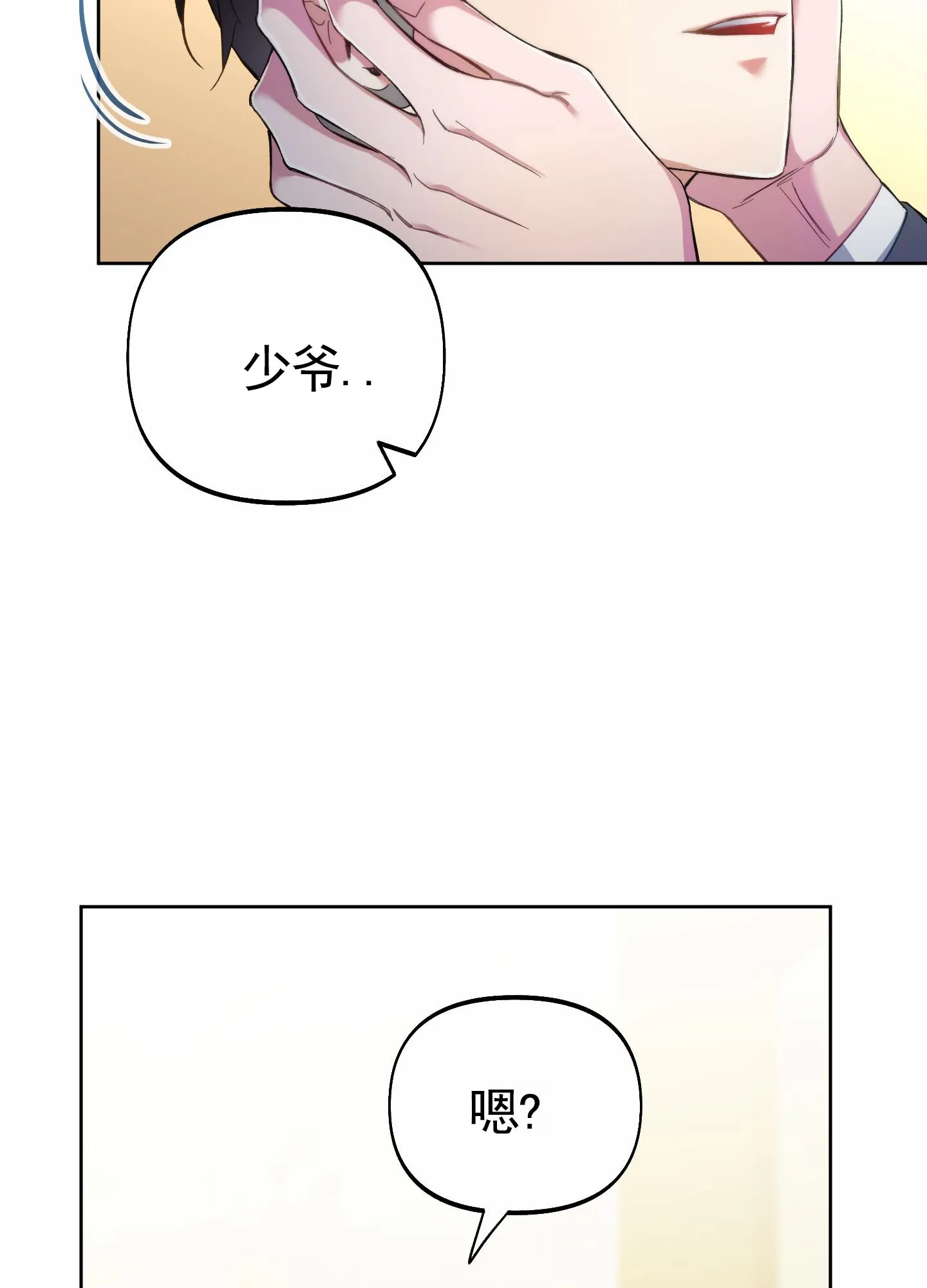 《全体起立》第103话 第34页