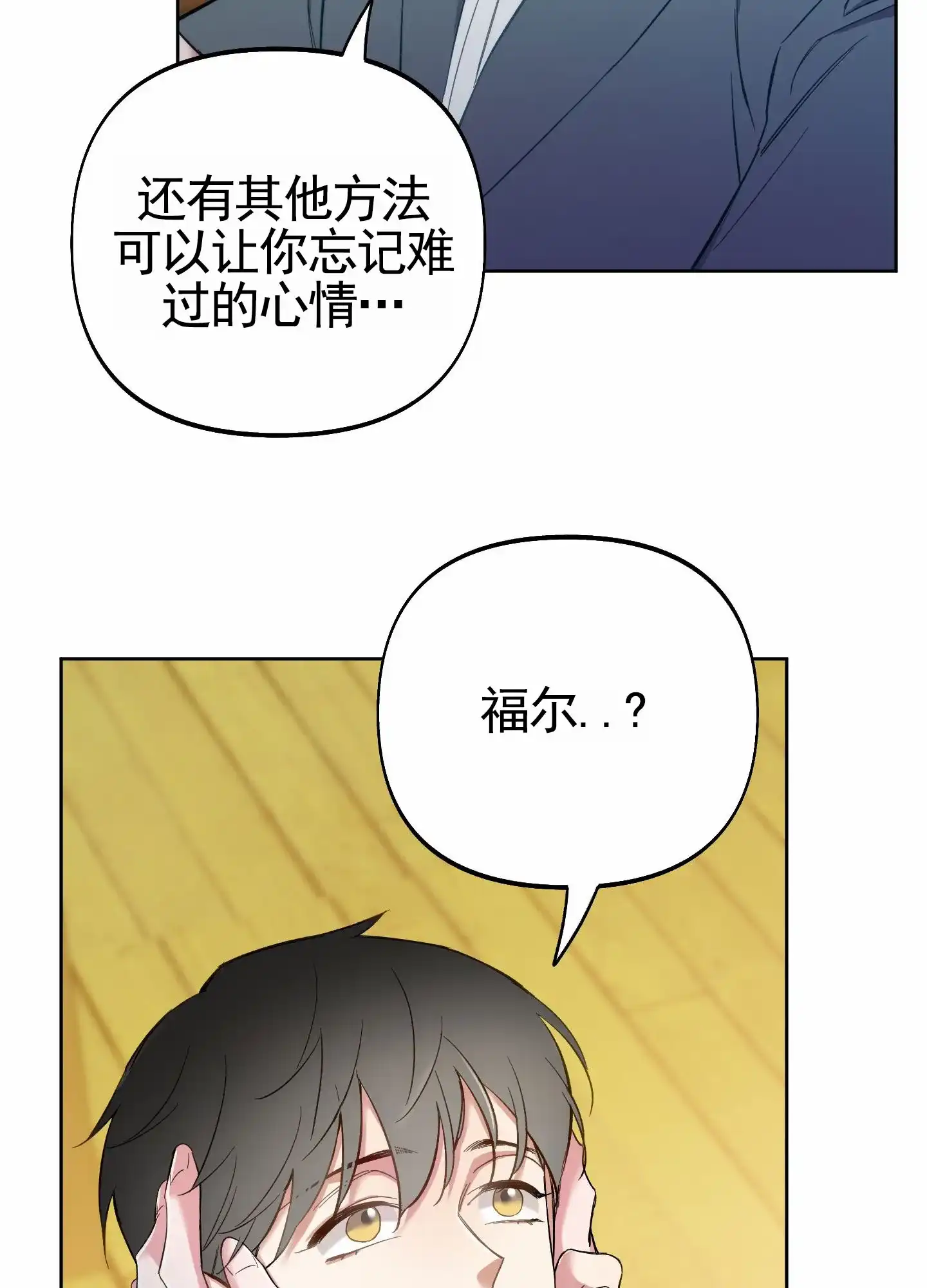 《全体起立》第103话 第37页