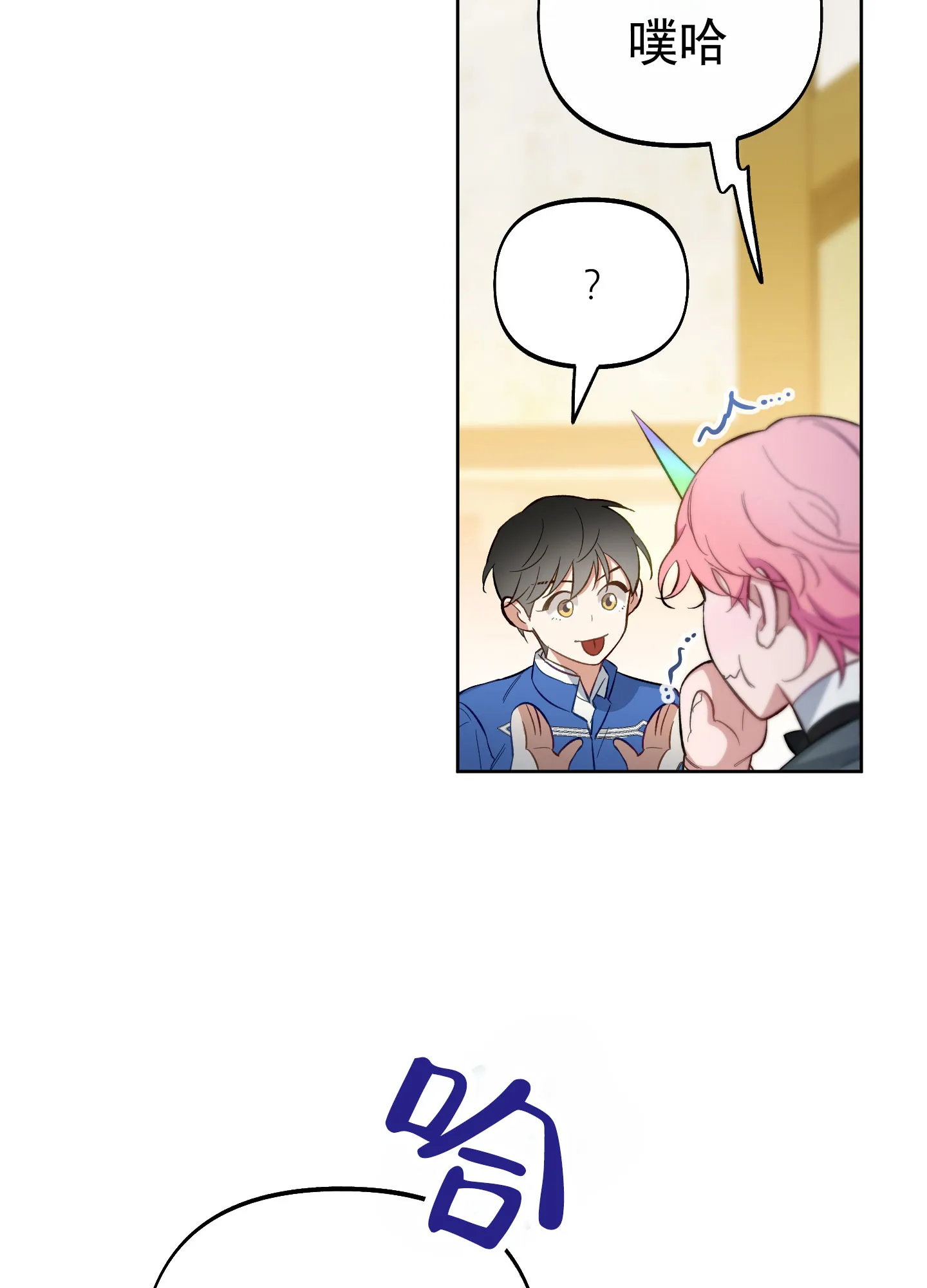 《全体起立》第103话 第29页
