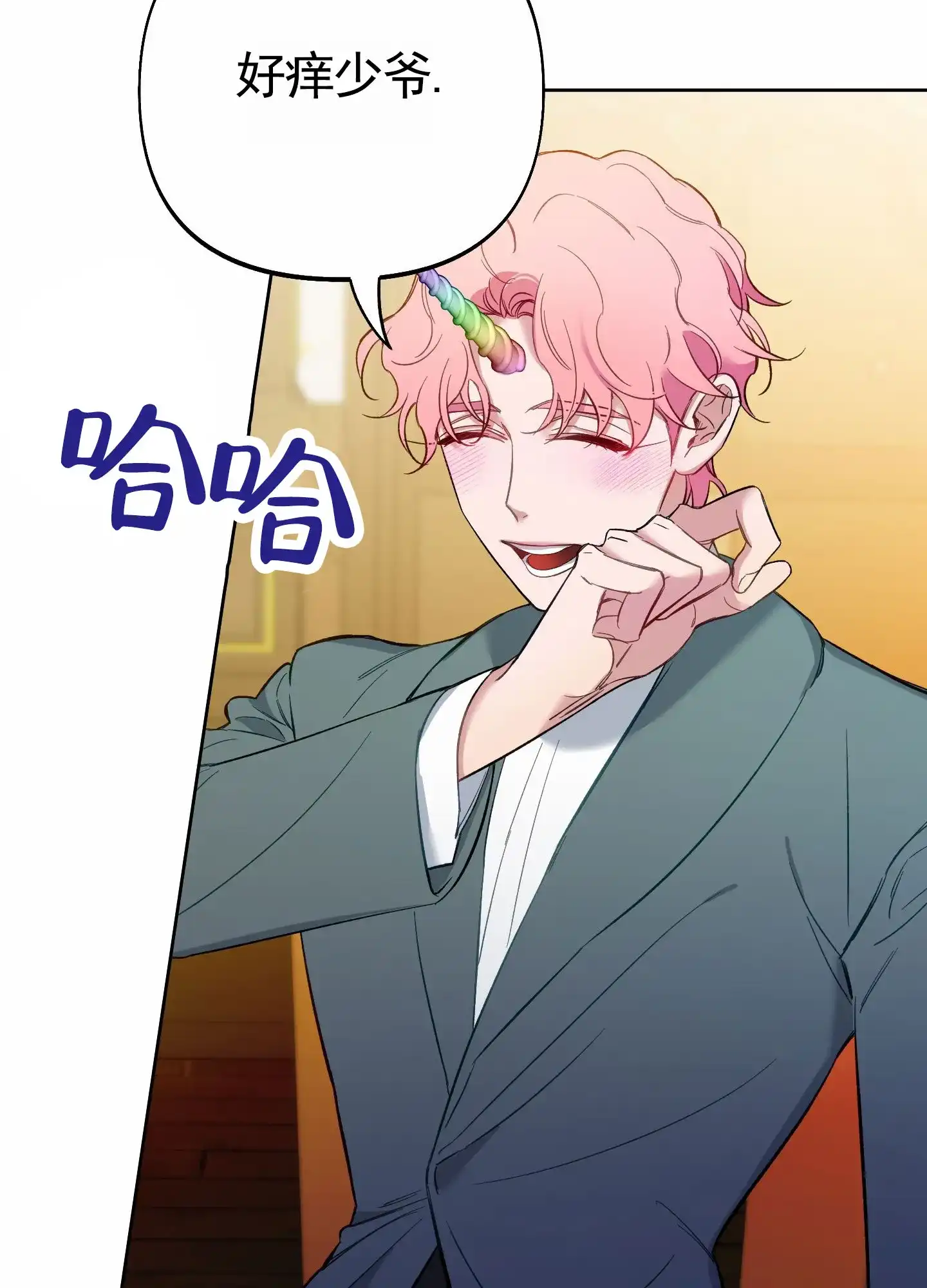 《全体起立》第103话 第30页
