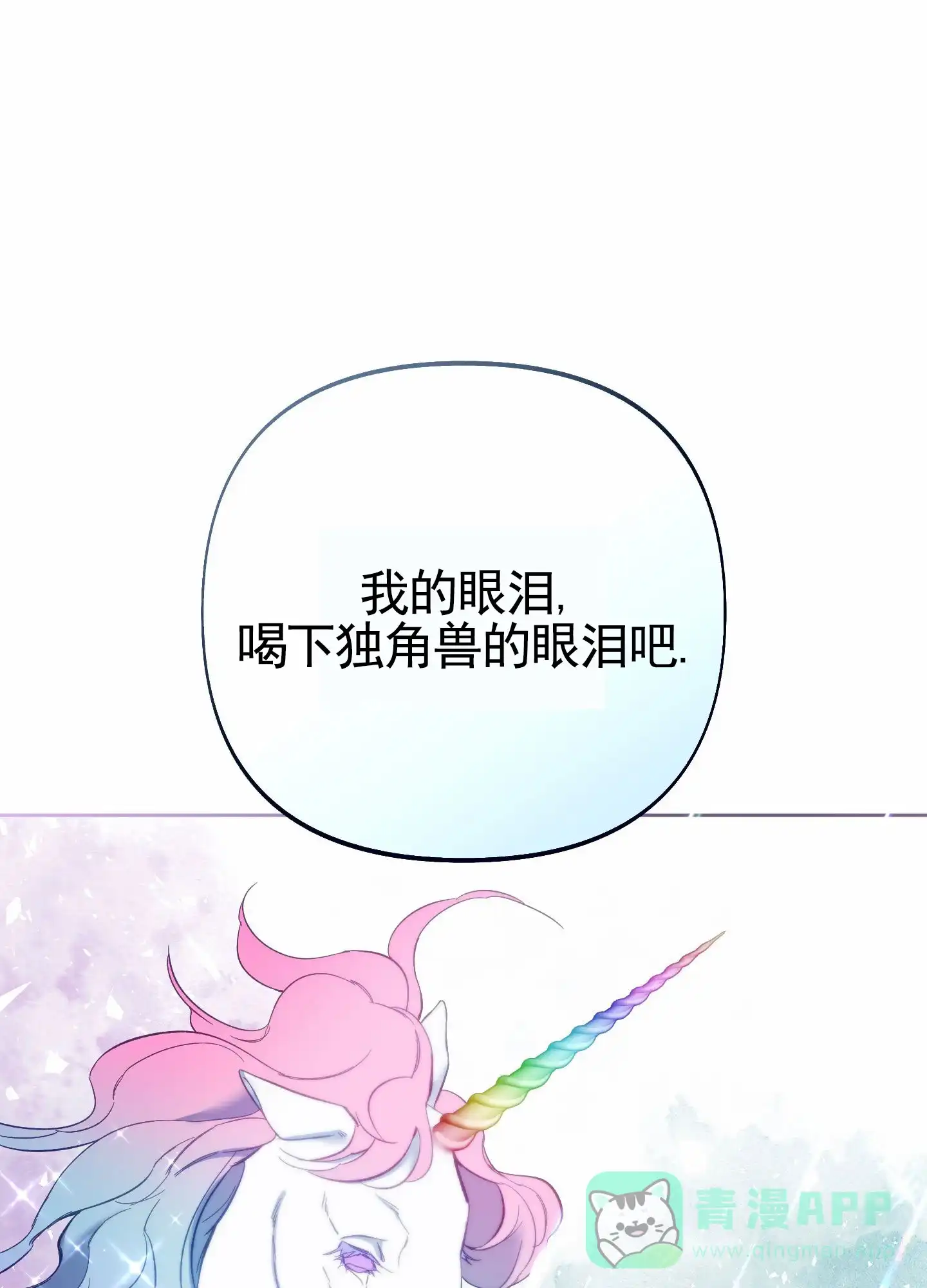《全体起立》第103话 第1页