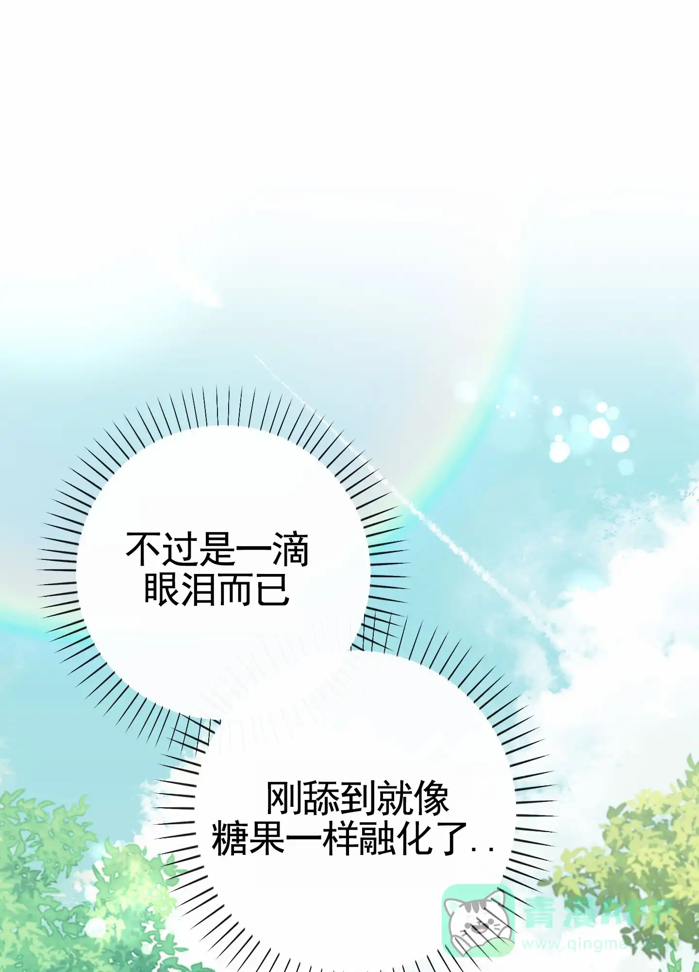 《全体起立》第103话 第16页