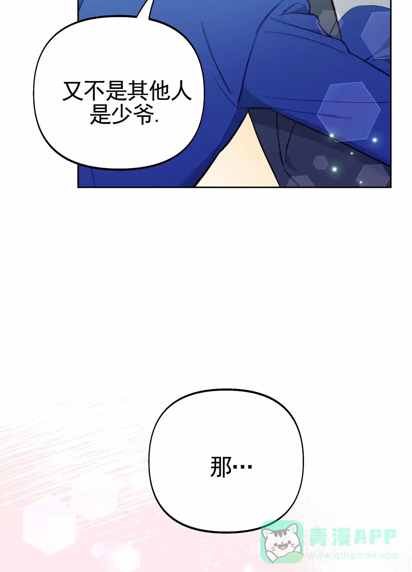 《全体起立》第103话 第21页