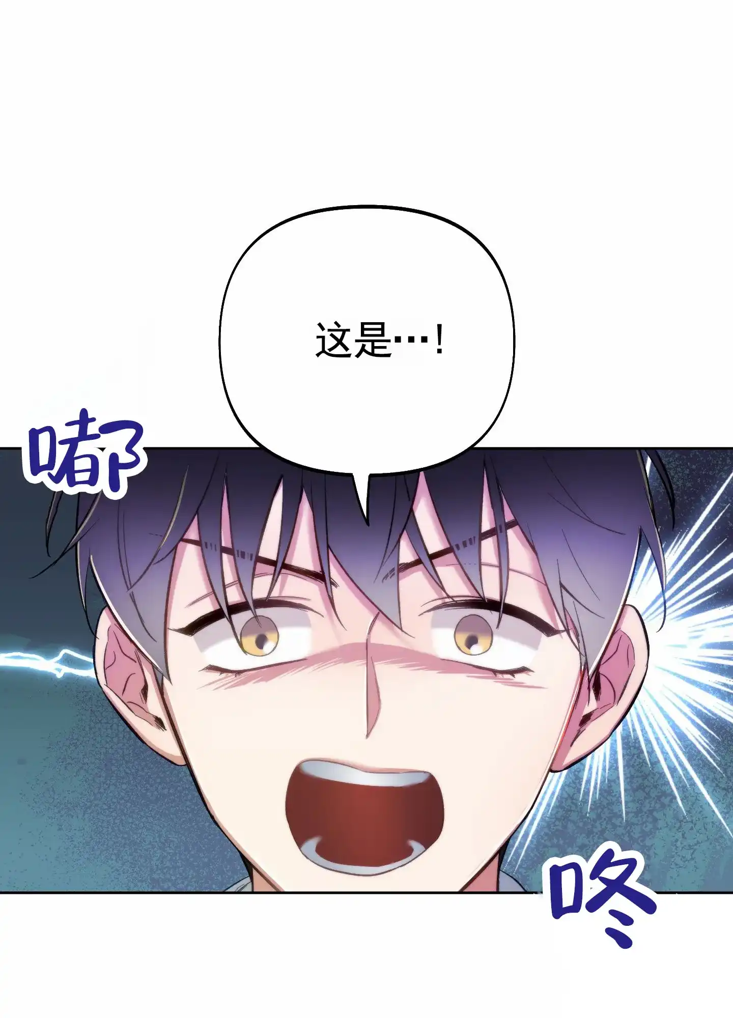 《全体起立》第103话 第15页