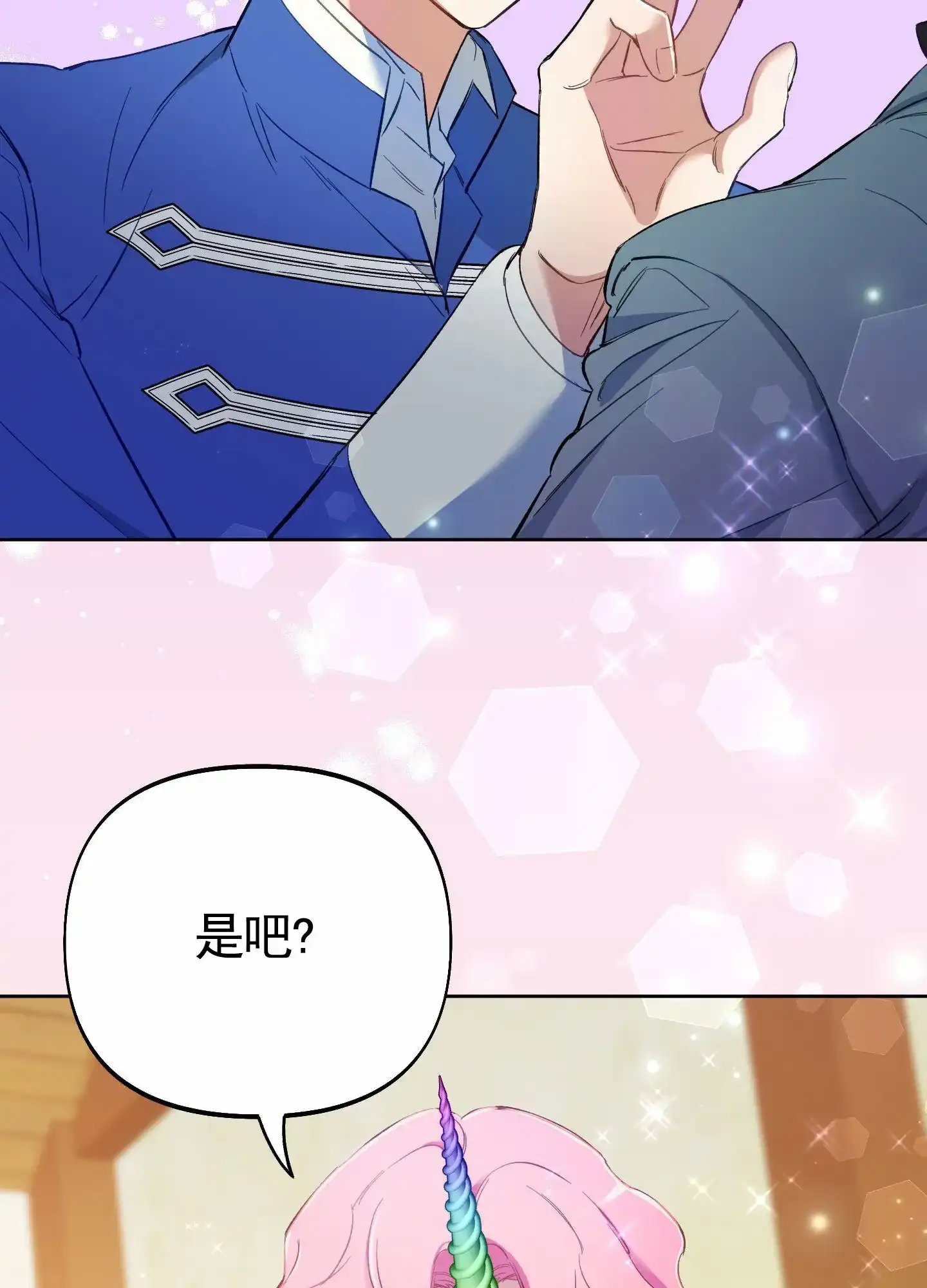 《全体起立》第103话 第25页