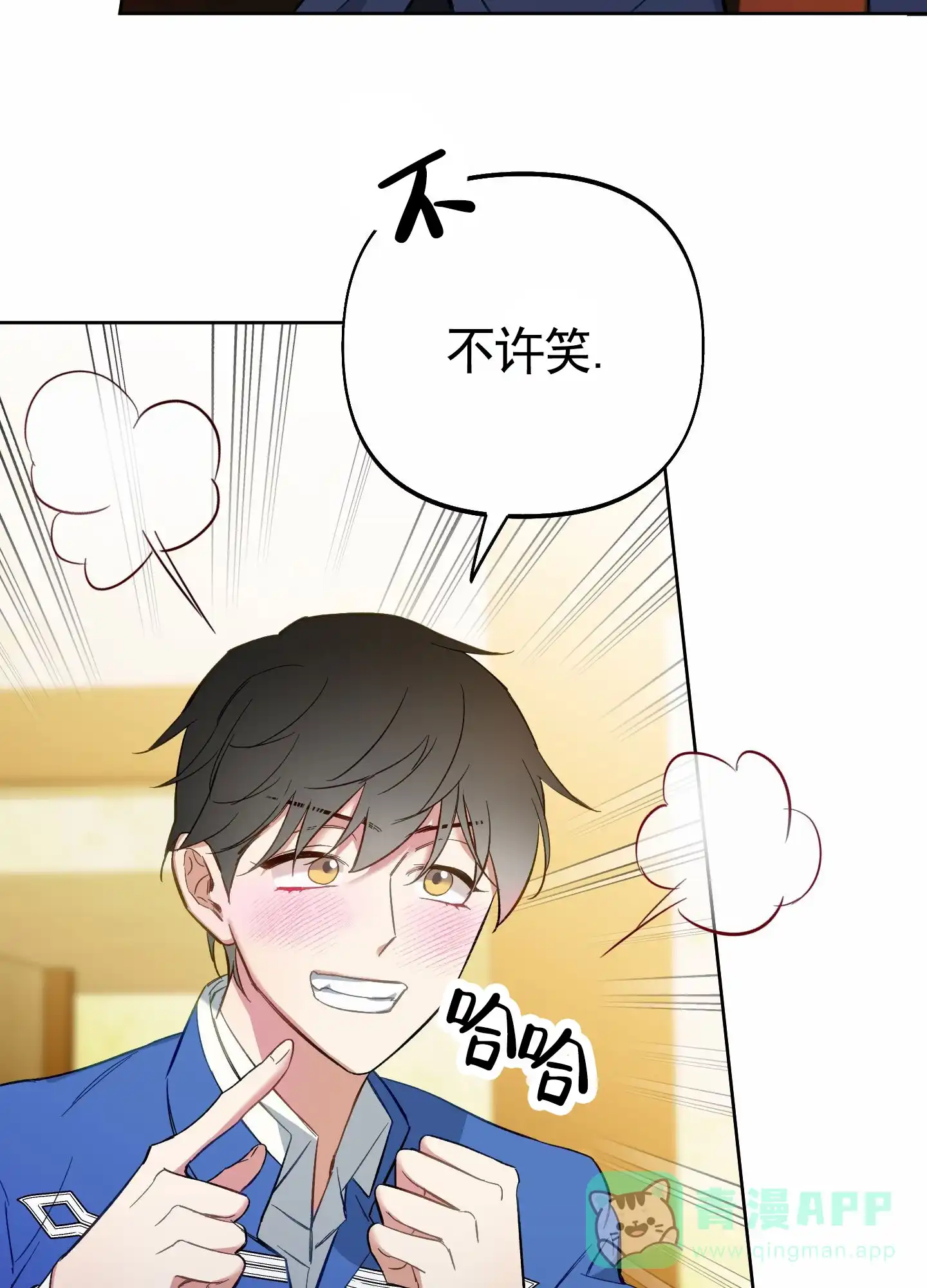 《全体起立》第103话 第31页