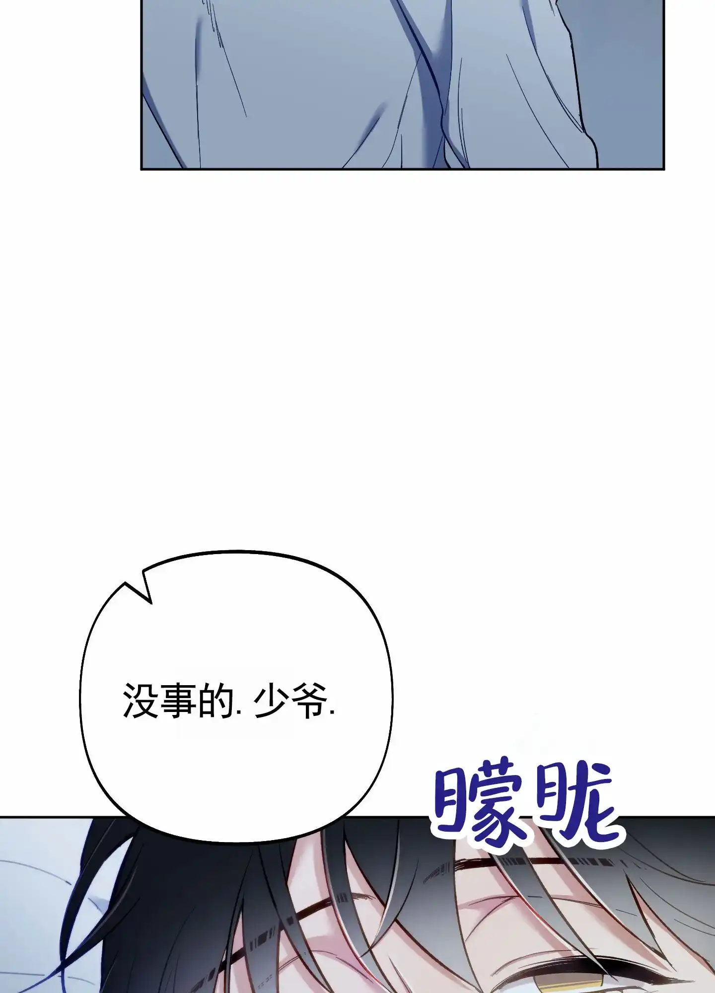 《全体起立》第104话 第38页