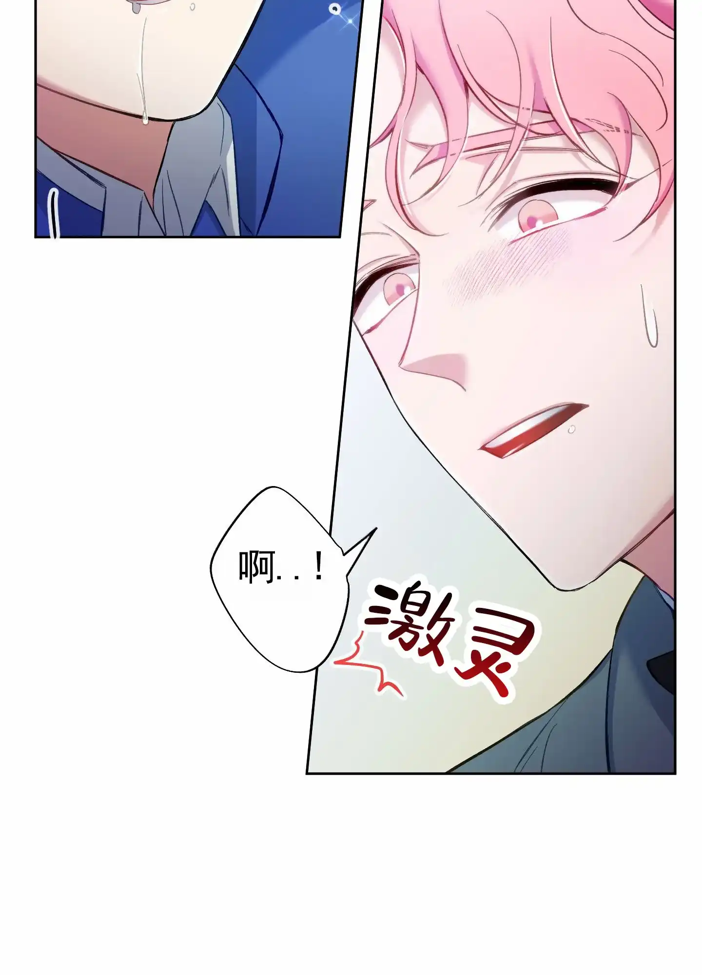 《全体起立》第104话 第9页