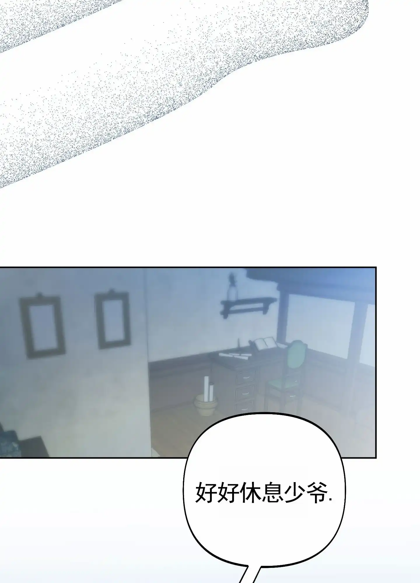 《全体起立》第104话 第33页