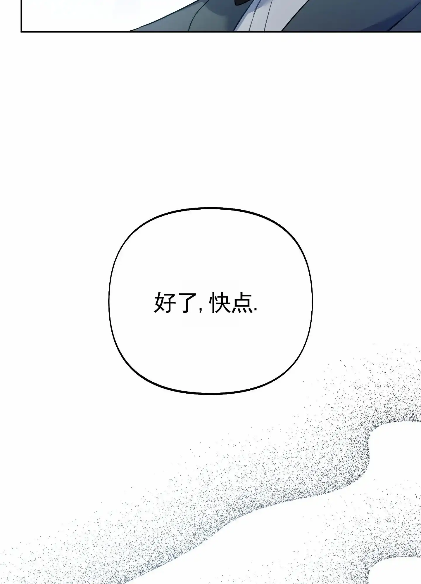 《全体起立》第104话 第32页